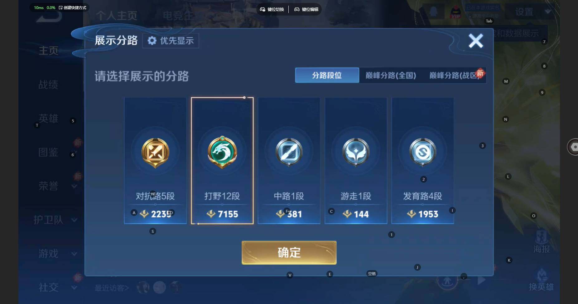 WZBSY460206王者荣耀账号详情图4