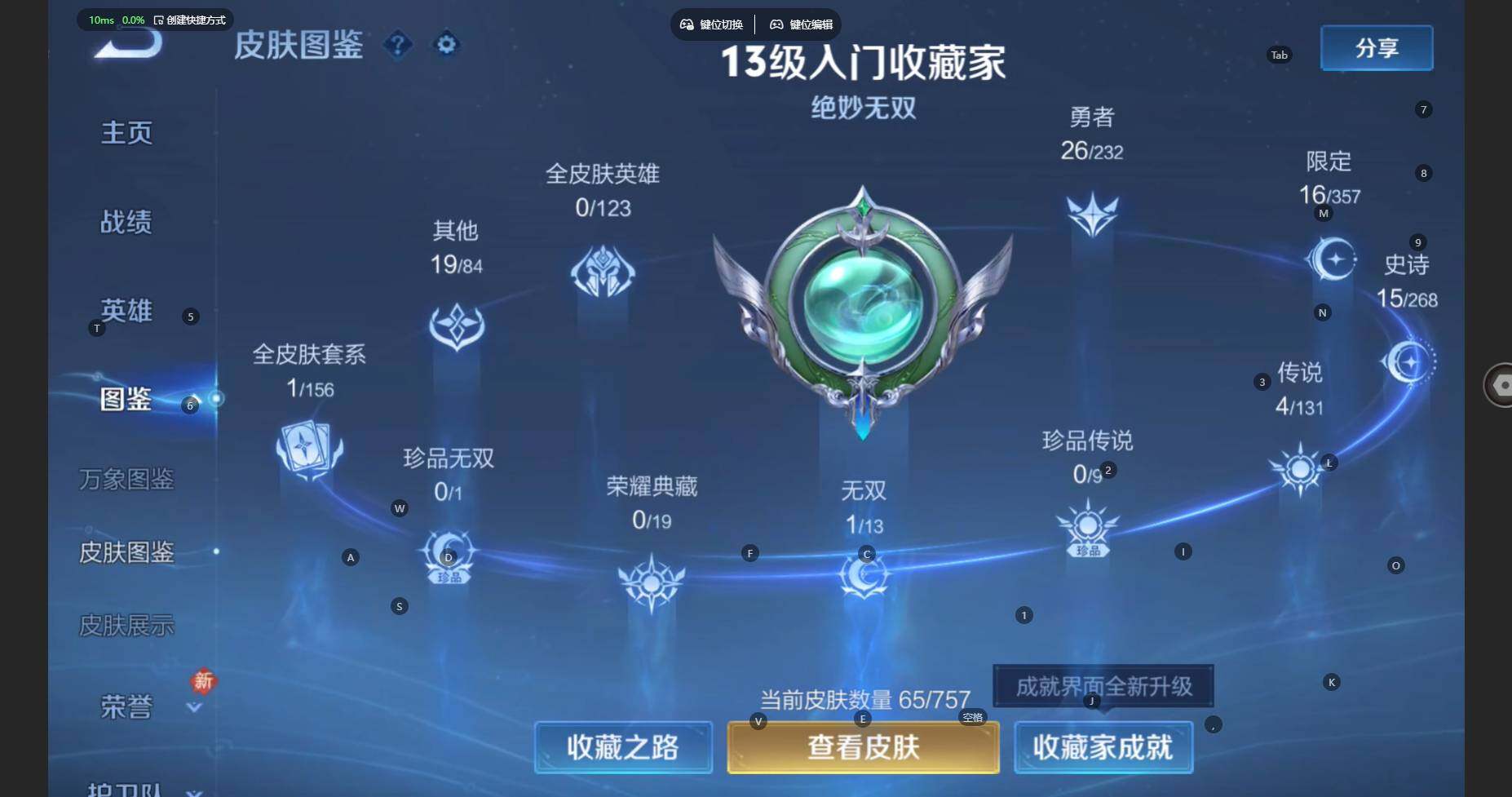 WZBSY460206王者荣耀账号详情图5