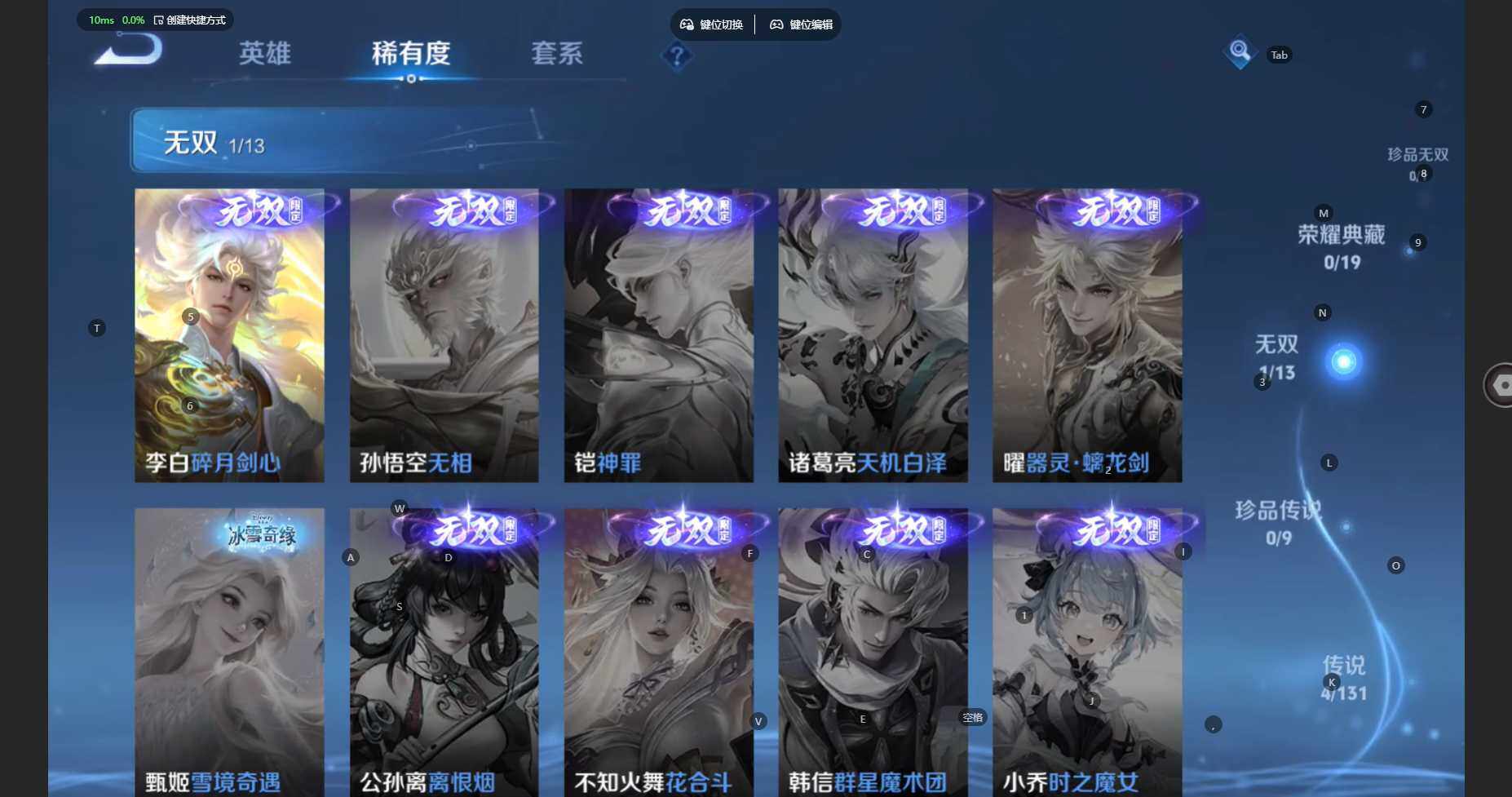 WZBSY460206王者荣耀账号详情图7