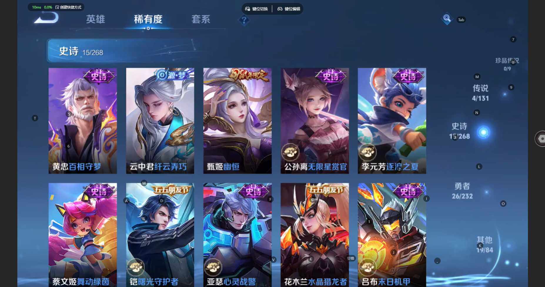 WZBSY460206王者荣耀账号详情图8