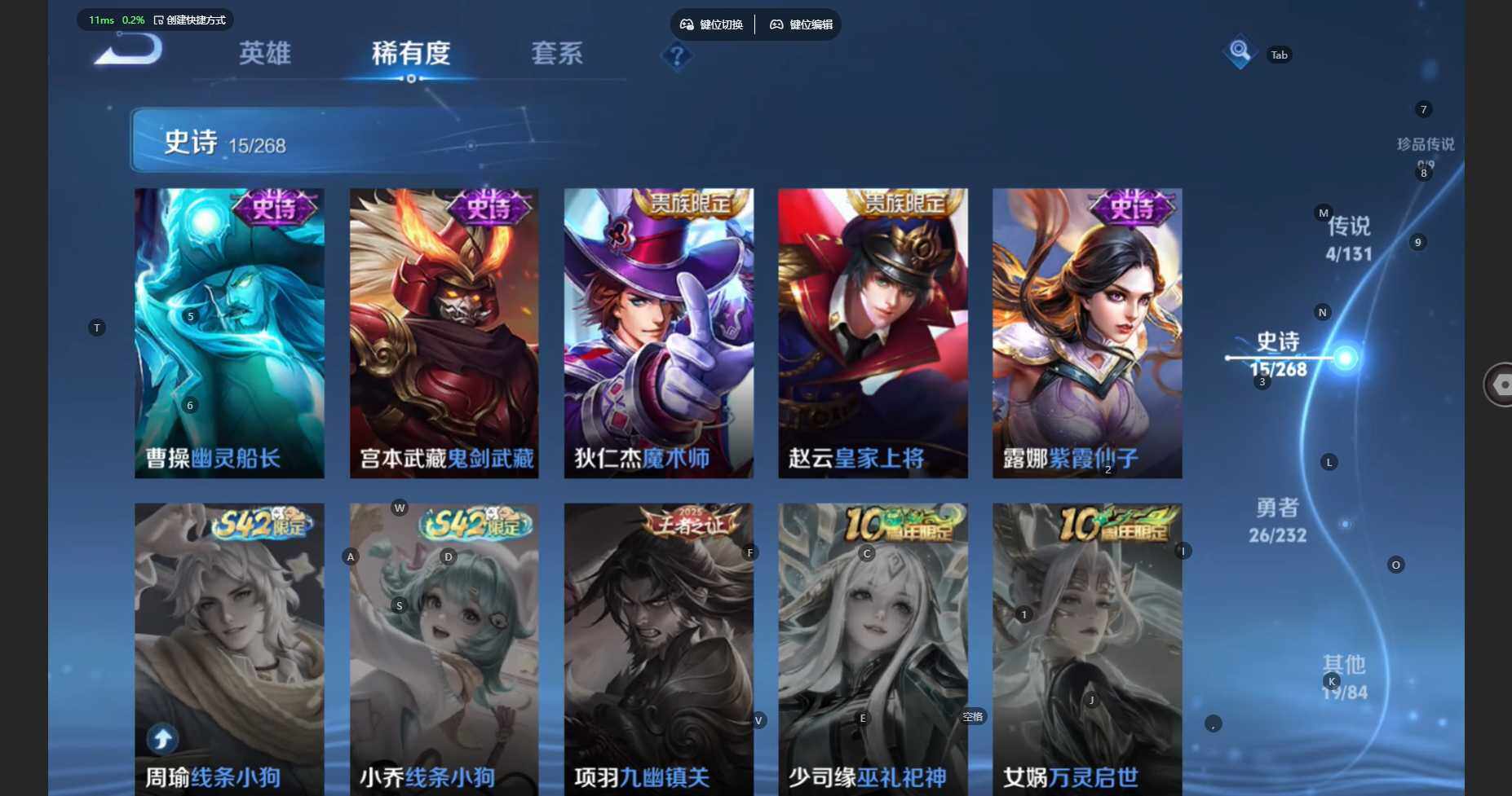 WZBSY460206王者荣耀账号详情图9