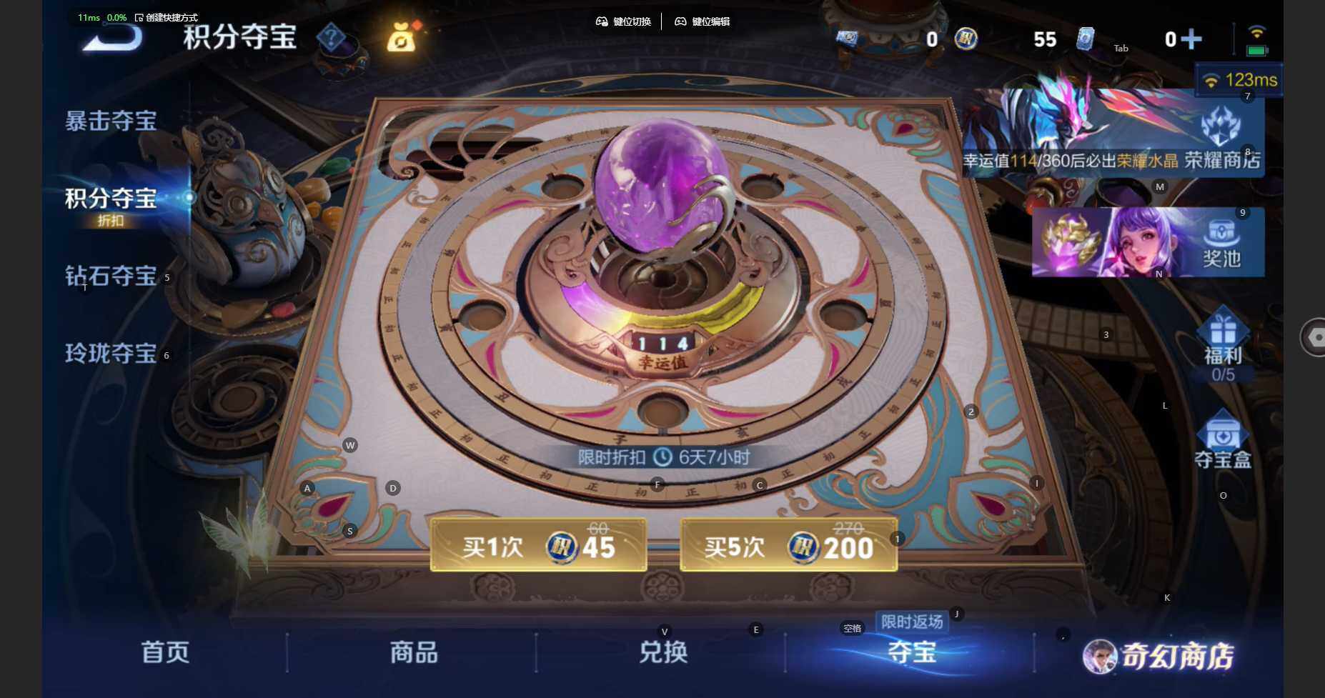 WZBSY460206王者荣耀账号详情图13