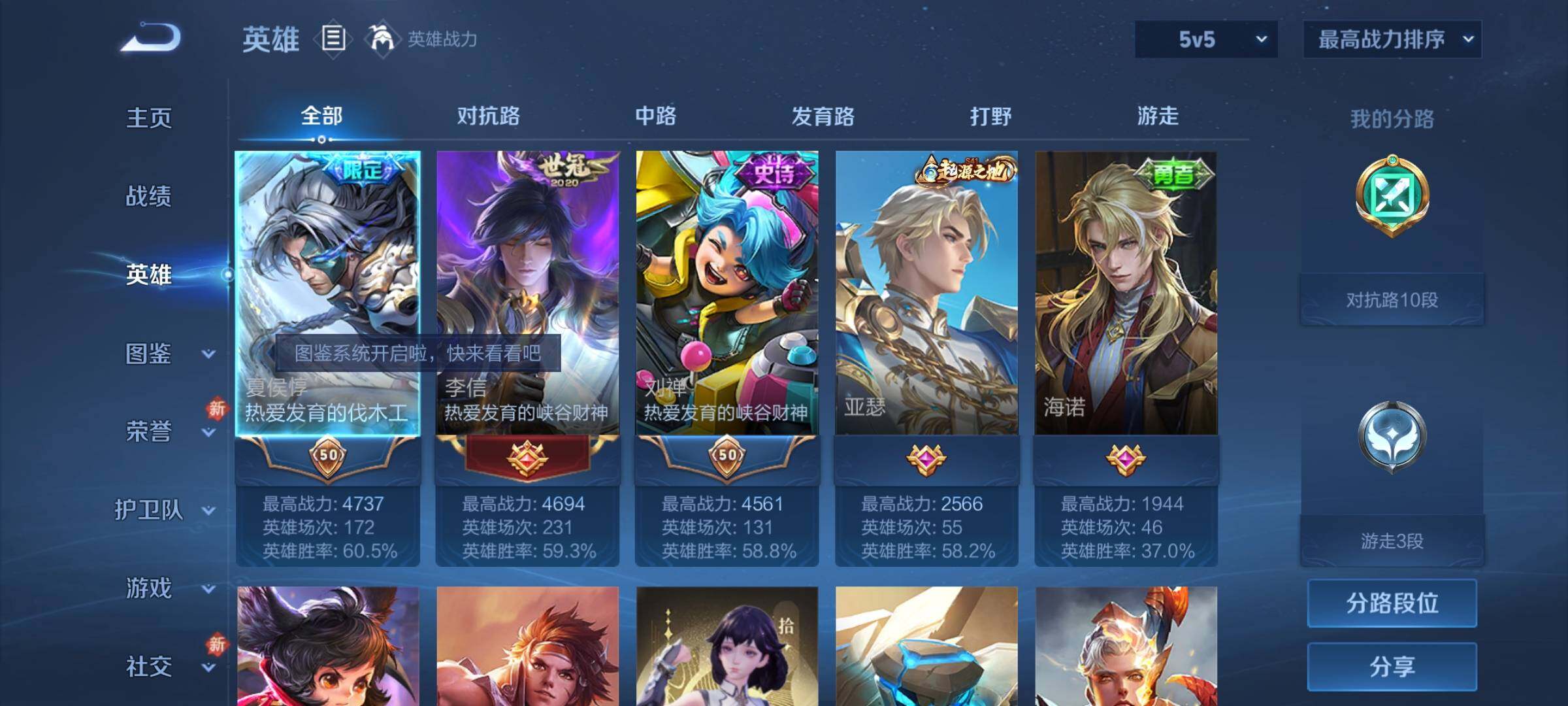 WZCMY433764王者荣耀账号详情图3 WZCMY433764王者荣耀账号详情图3