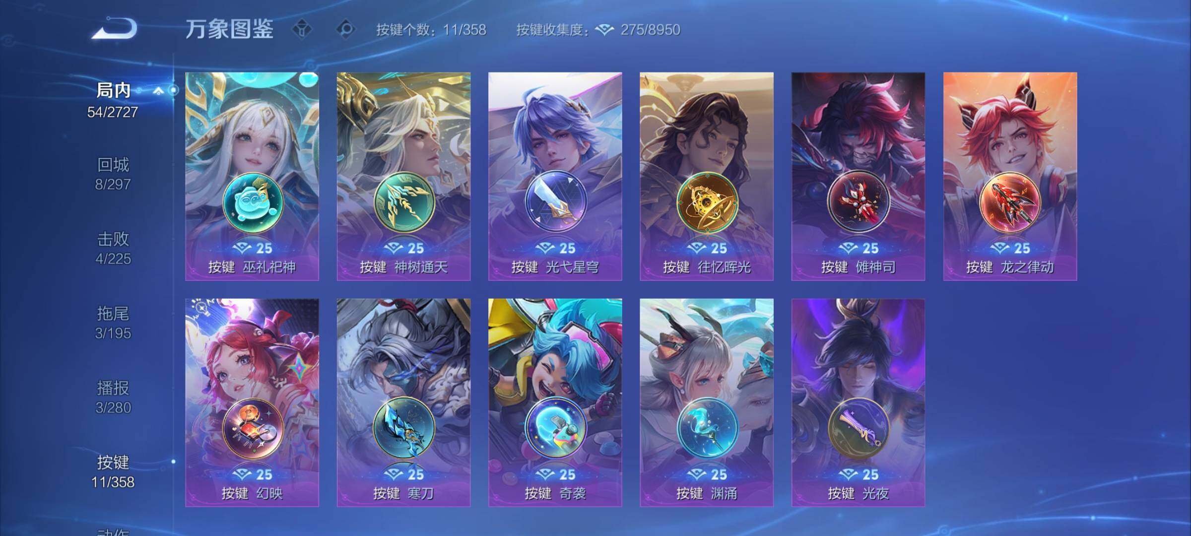 WZCMY433764王者荣耀账号详情图8 WZCMY433764王者荣耀账号详情图8