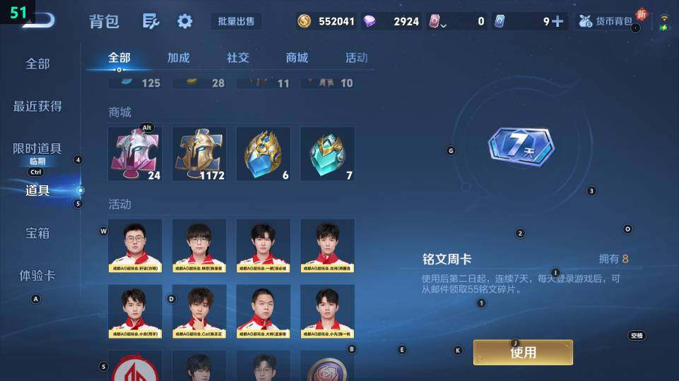 WZ03431068王者荣耀账号详情图10