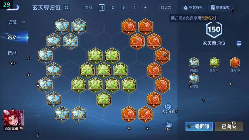 WZ03431068王者荣耀账号详情图11