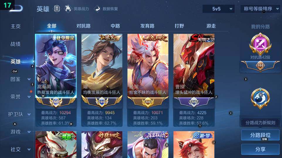 WZ03431068王者荣耀账号详情图14