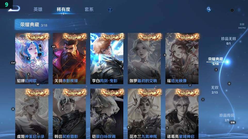 WZ03431068王者荣耀账号详情图16