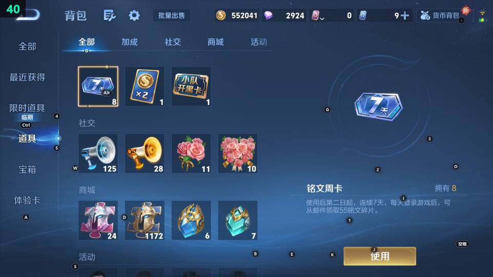 WZ03431068王者荣耀账号详情图24