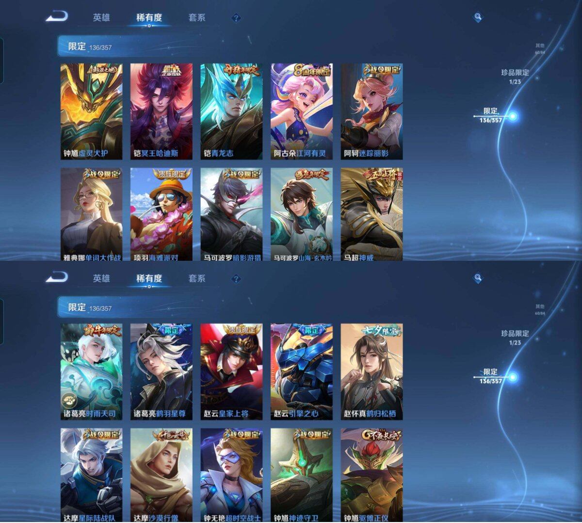 WZCMW440345王者荣耀账号详情图27 WZCMW440345王者荣耀账号详情图27