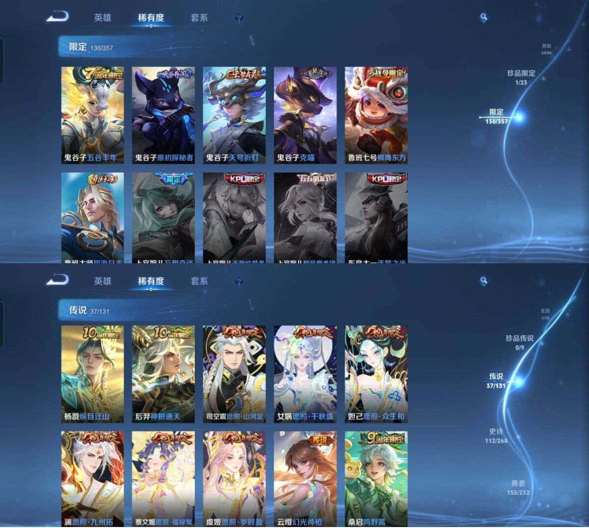 WZCMW440345王者荣耀账号详情图28 WZCMW440345王者荣耀账号详情图28