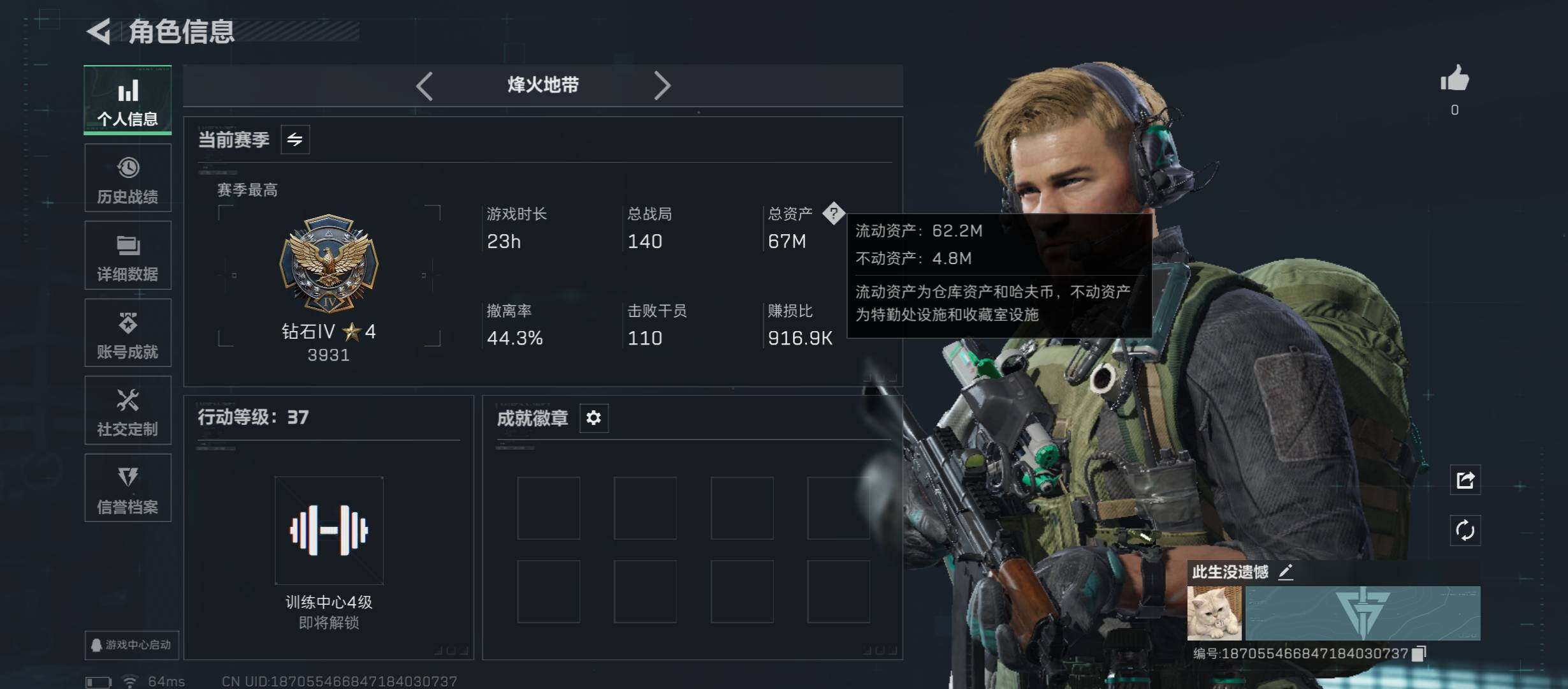 SJZCMW48743三角洲行动账号详情图3