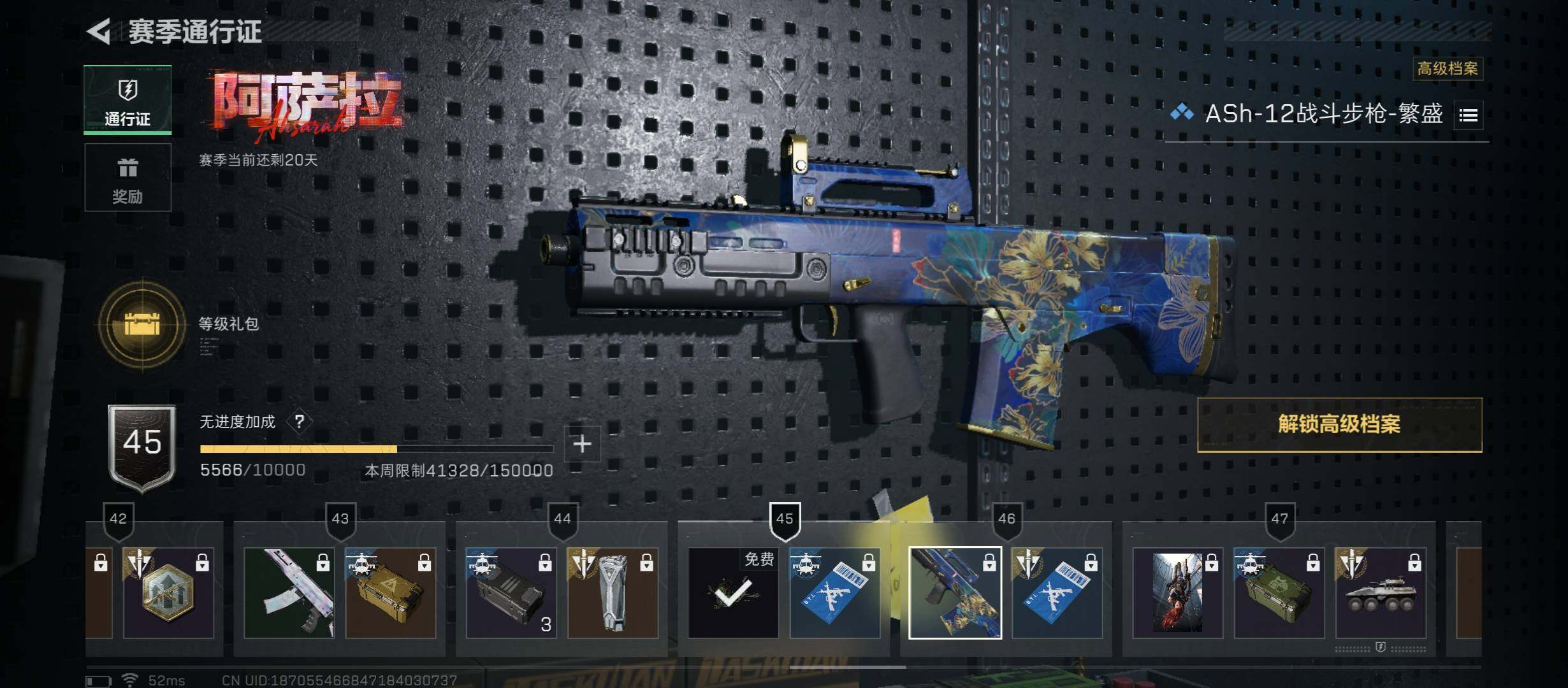 SJZCMW48743三角洲行动账号详情图11