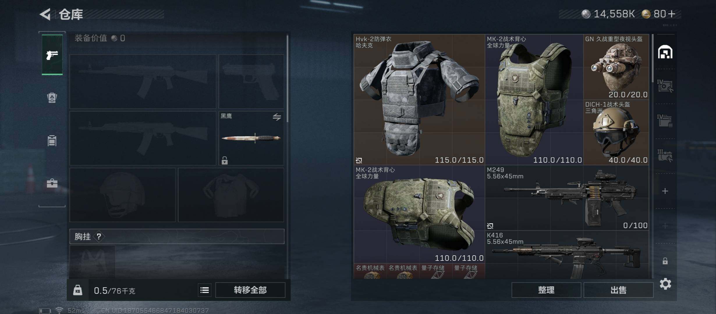 SJZCMW48743三角洲行动账号详情图13