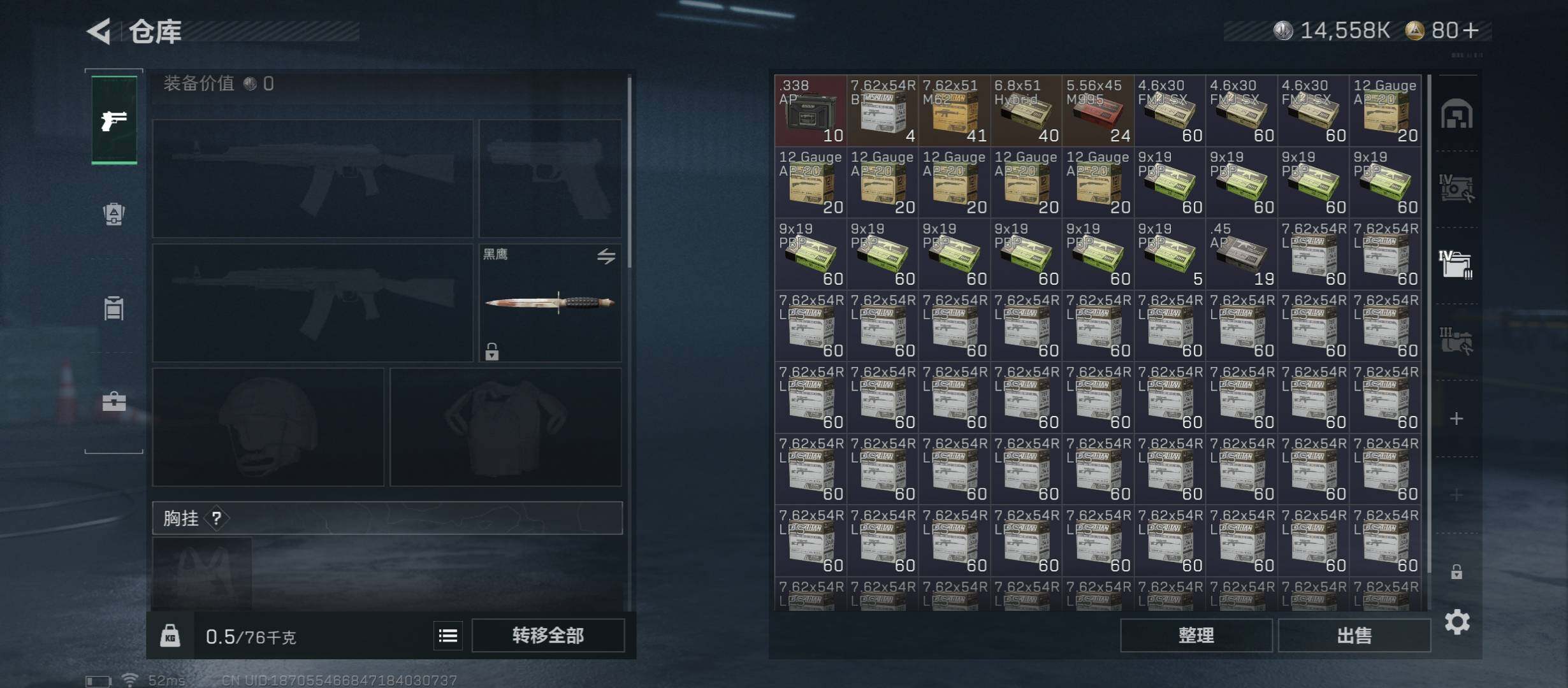 SJZCMW48743三角洲行动账号详情图15