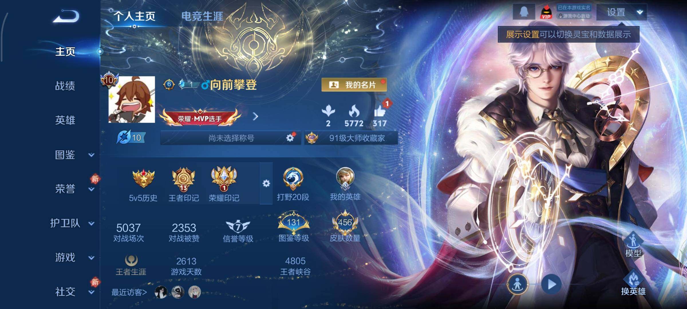 WZCMY431001王者荣耀账号详情图2