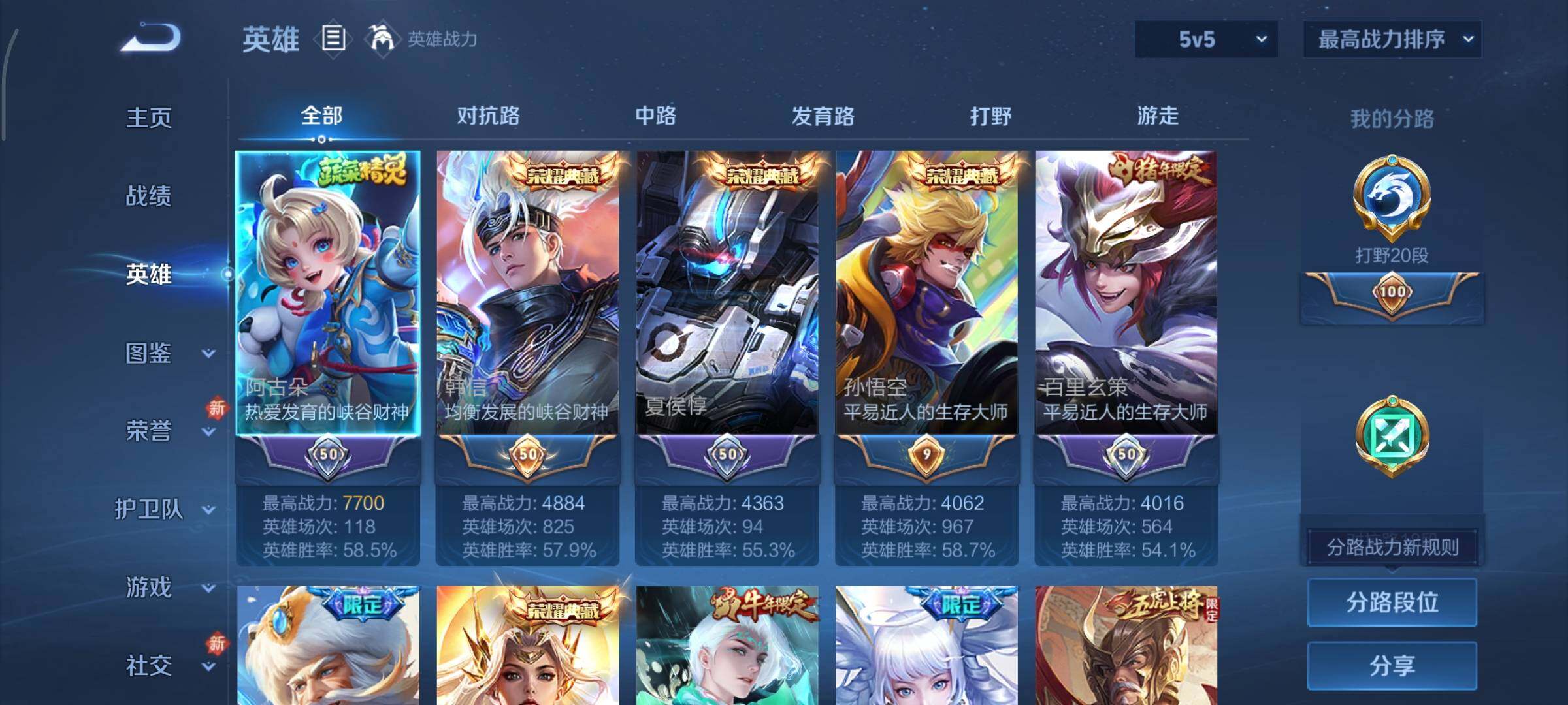 WZCMY431001王者荣耀账号详情图3