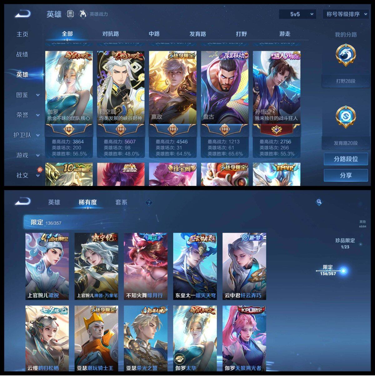 WZCMW440345王者荣耀账号详情图29 WZCMW440345王者荣耀账号详情图29