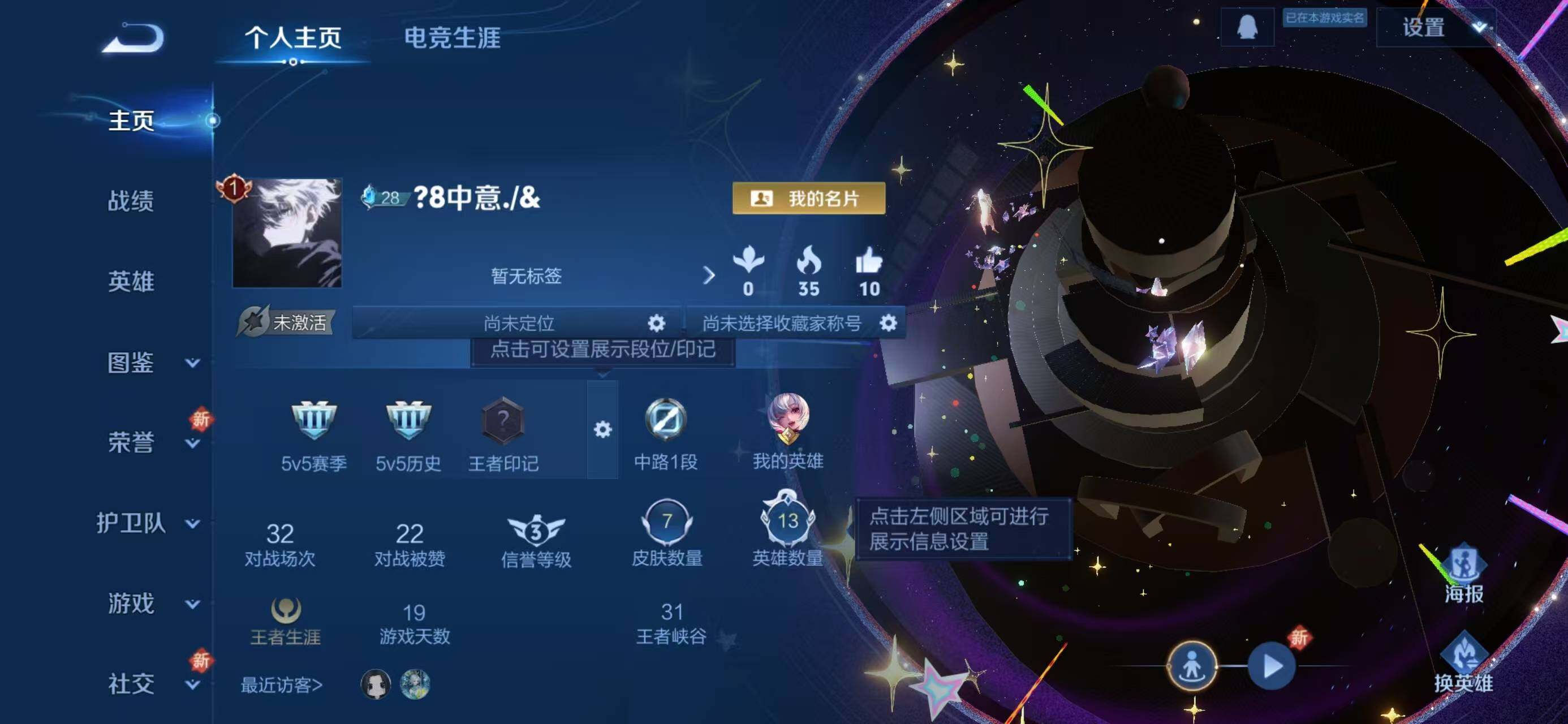 WZCMW430019王者荣耀账号详情图3