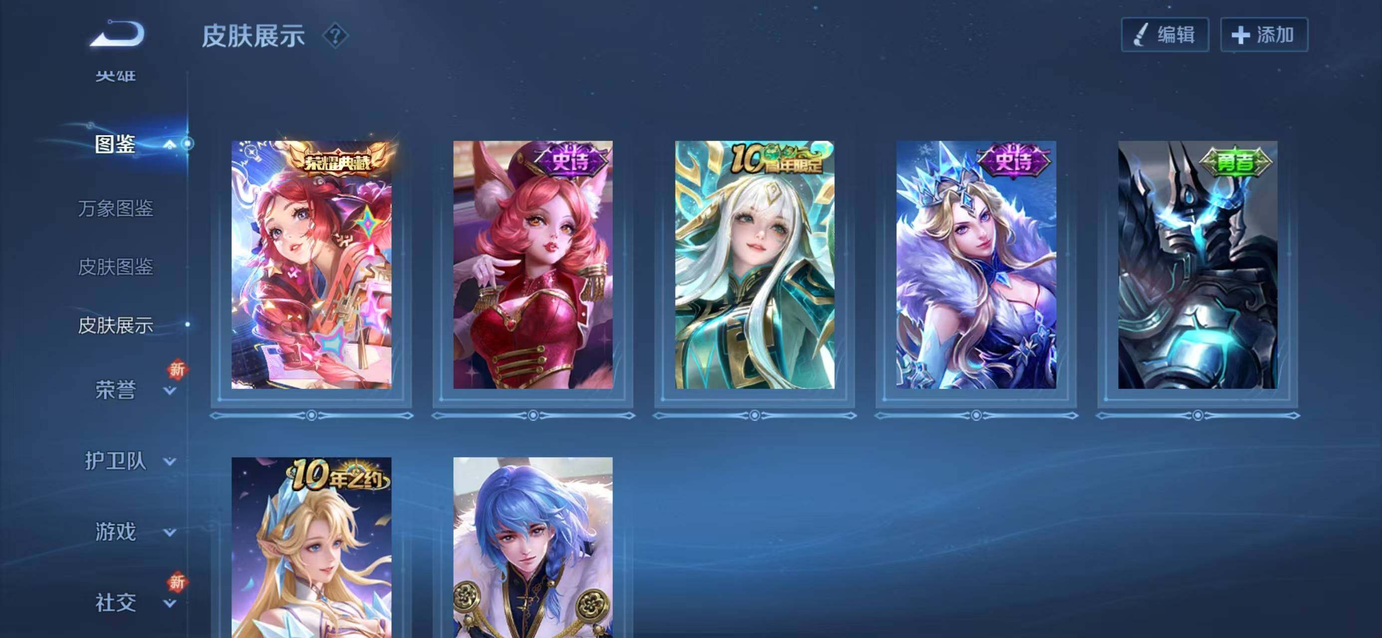 WZCMW430019王者荣耀账号详情图7