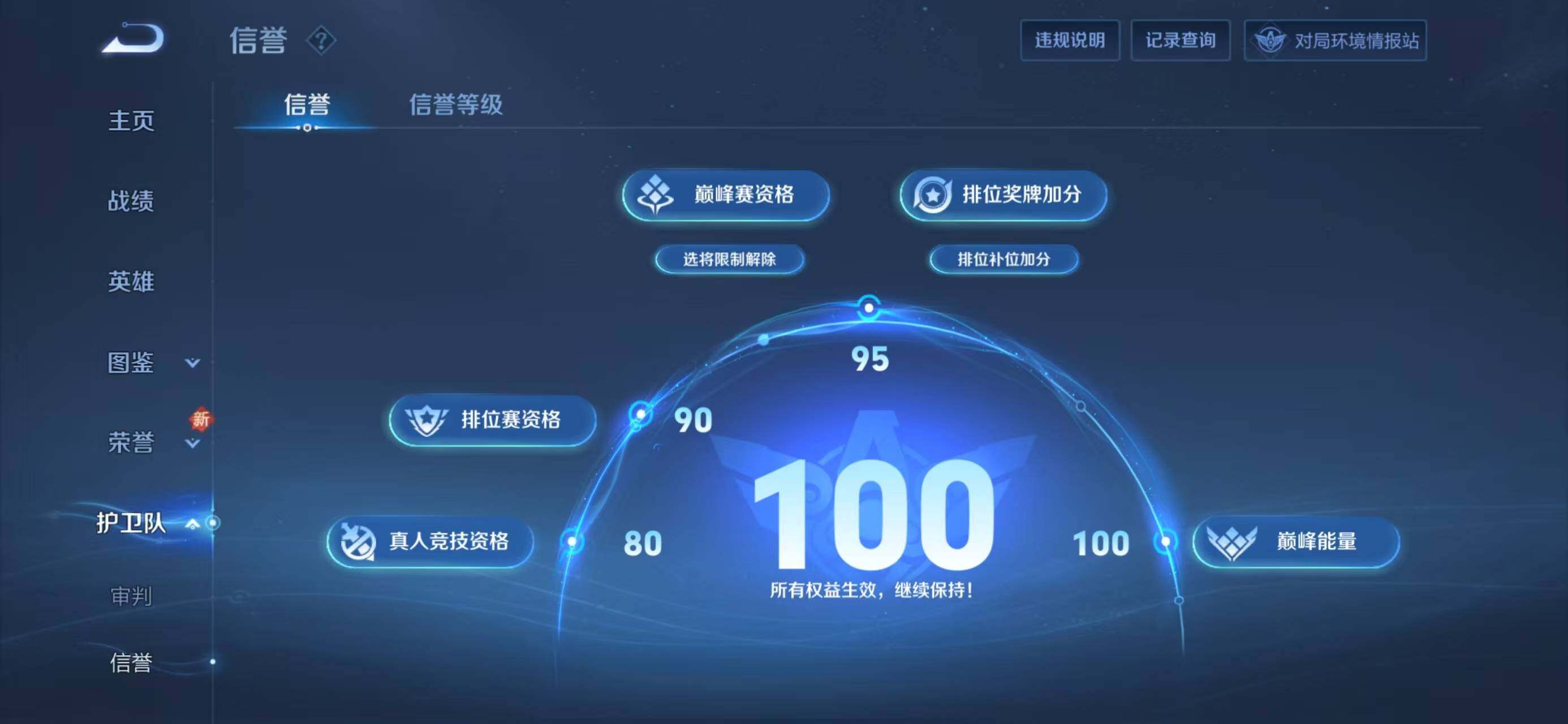 WZCMW430019王者荣耀账号详情图8