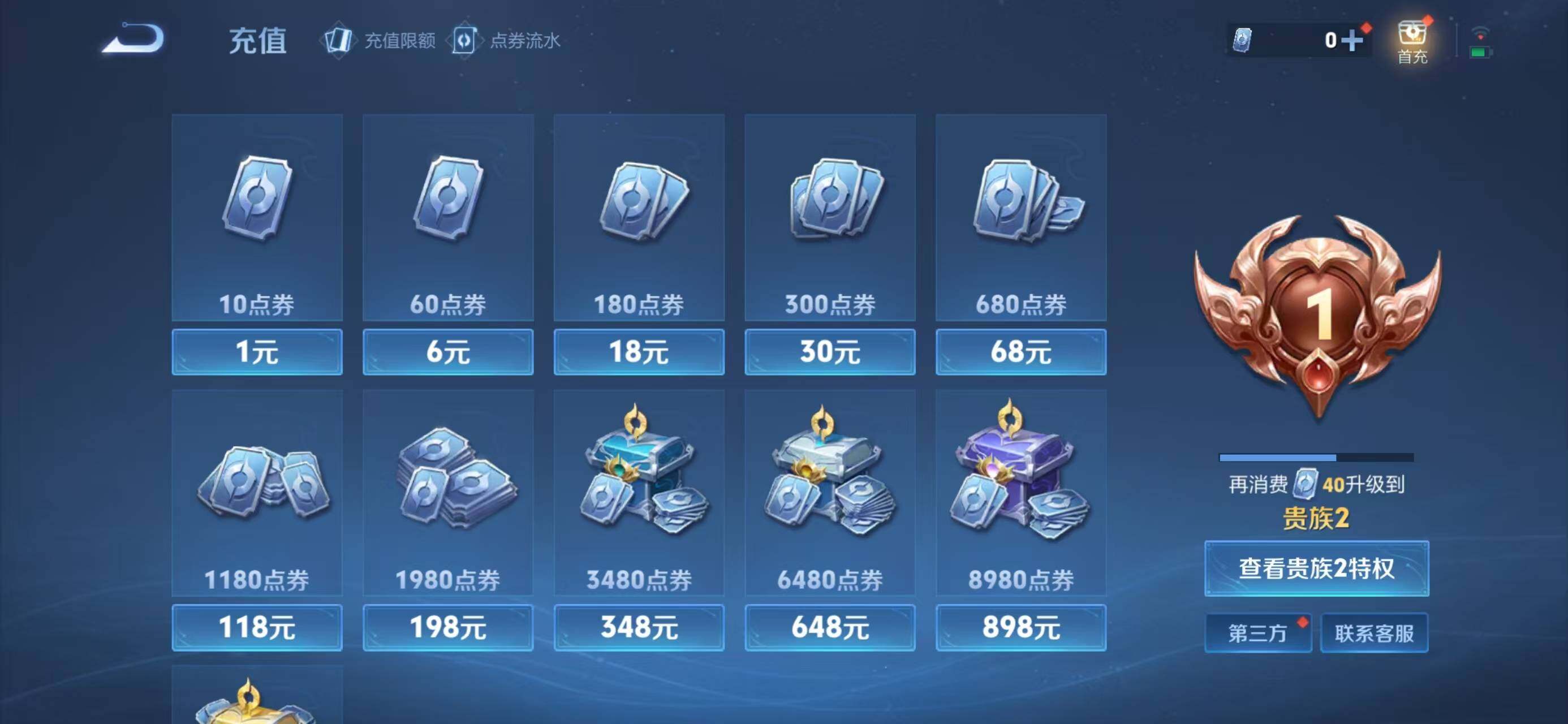 WZCMW430019王者荣耀账号详情图9