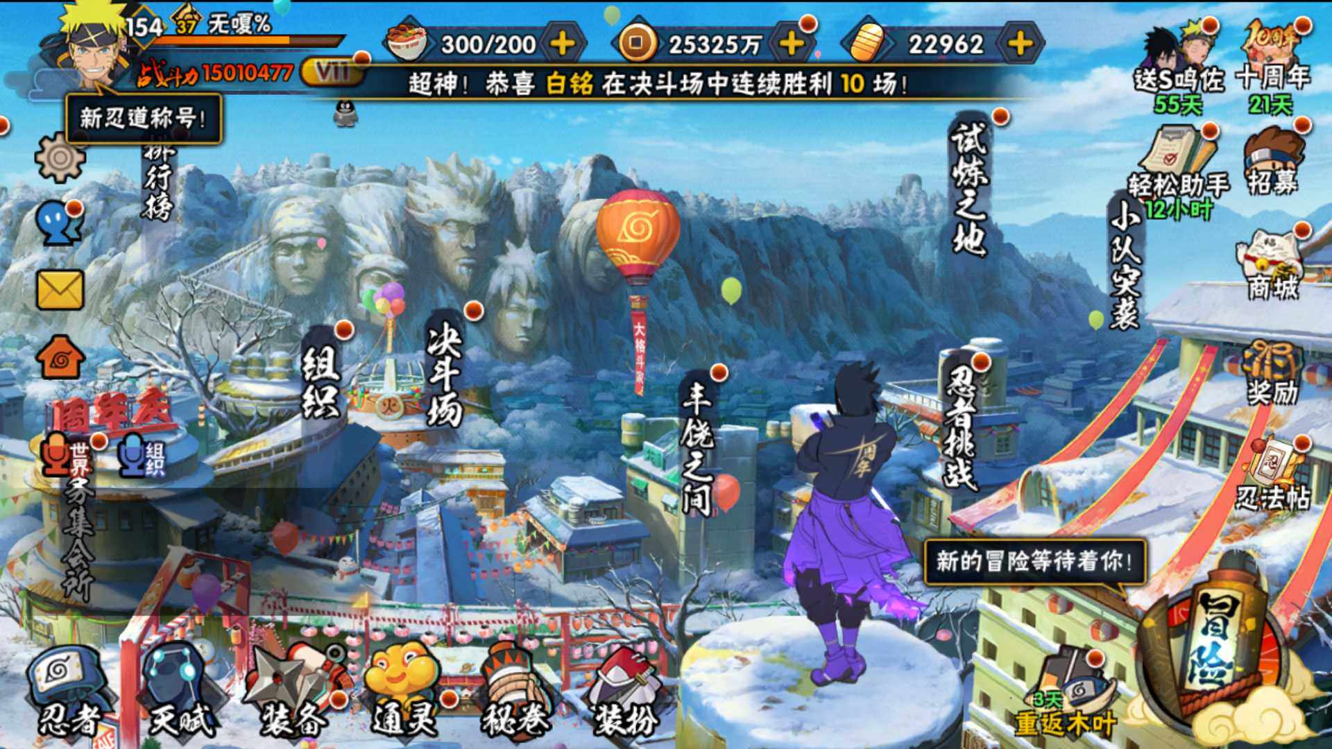 HYLFY41474火影忍者账号详情图3 HYLFY41474火影忍者账号详情图3