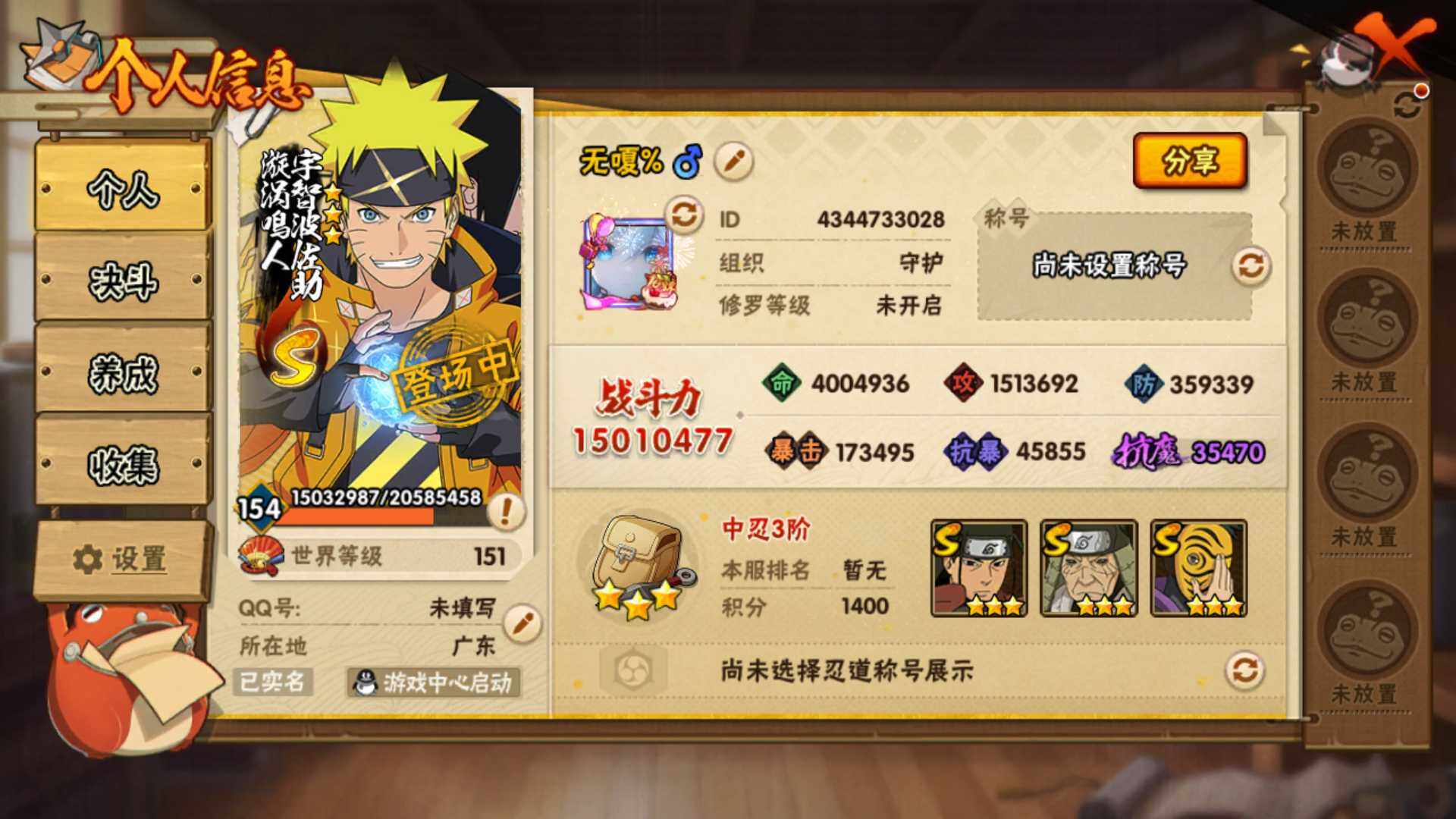 HYLFY41474火影忍者账号详情图4 HYLFY41474火影忍者账号详情图4