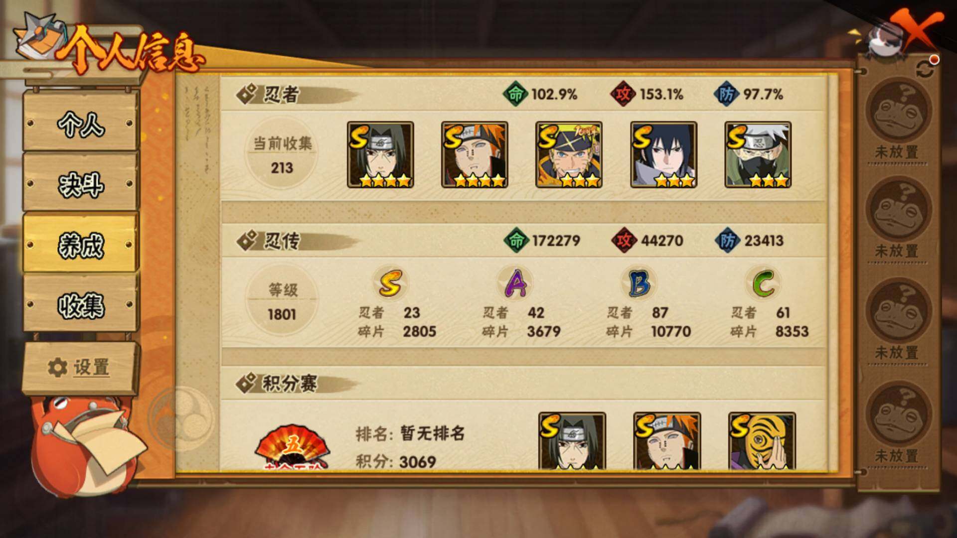 HYLFY41474火影忍者账号详情图5 HYLFY41474火影忍者账号详情图5