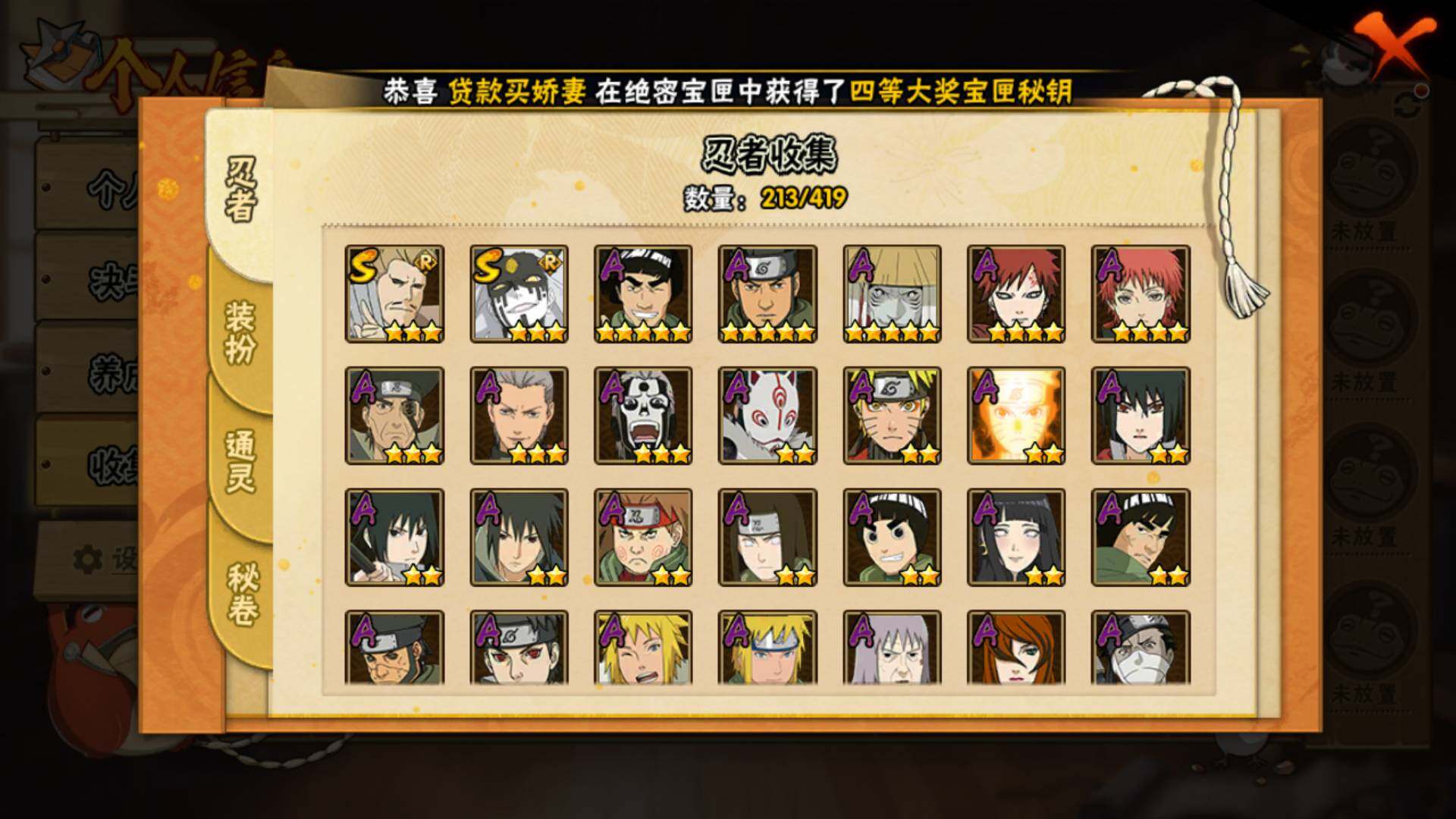 HYLFY41474火影忍者账号详情图8 HYLFY41474火影忍者账号详情图8