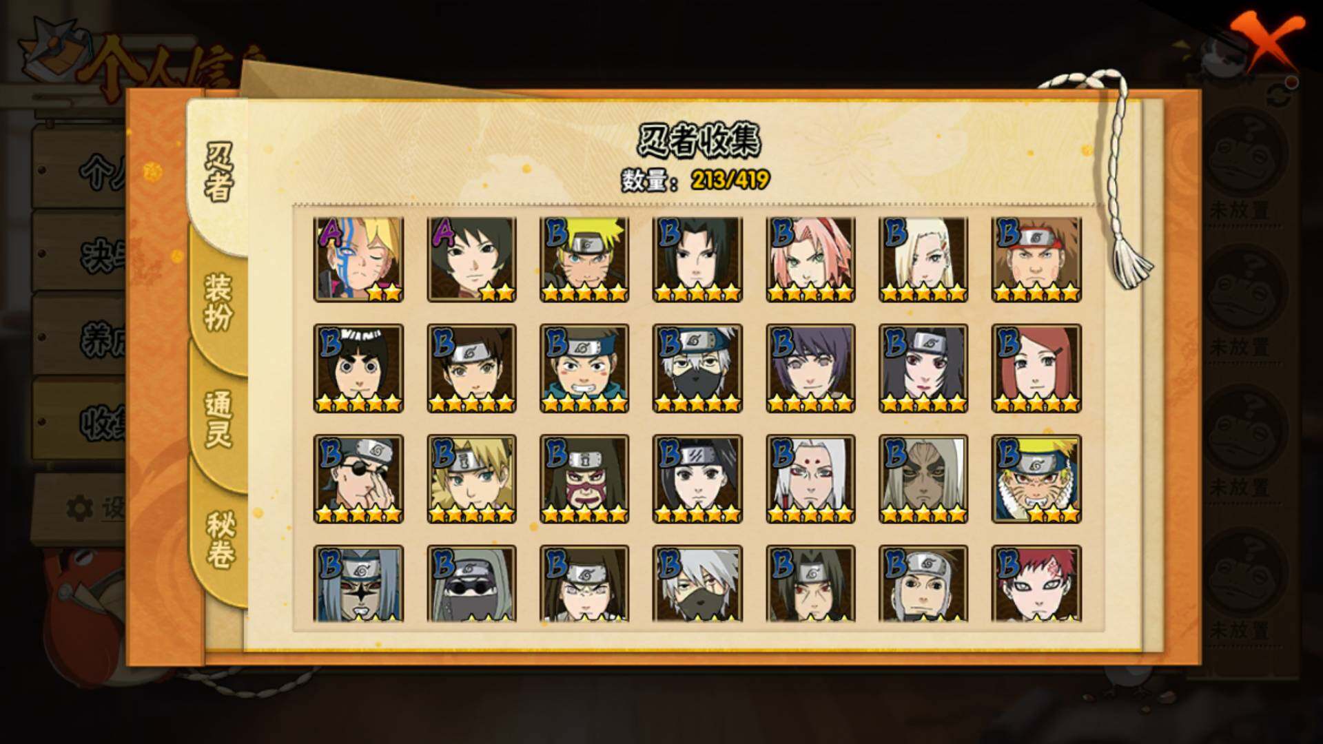 HYLFY41474火影忍者账号详情图10 HYLFY41474火影忍者账号详情图10