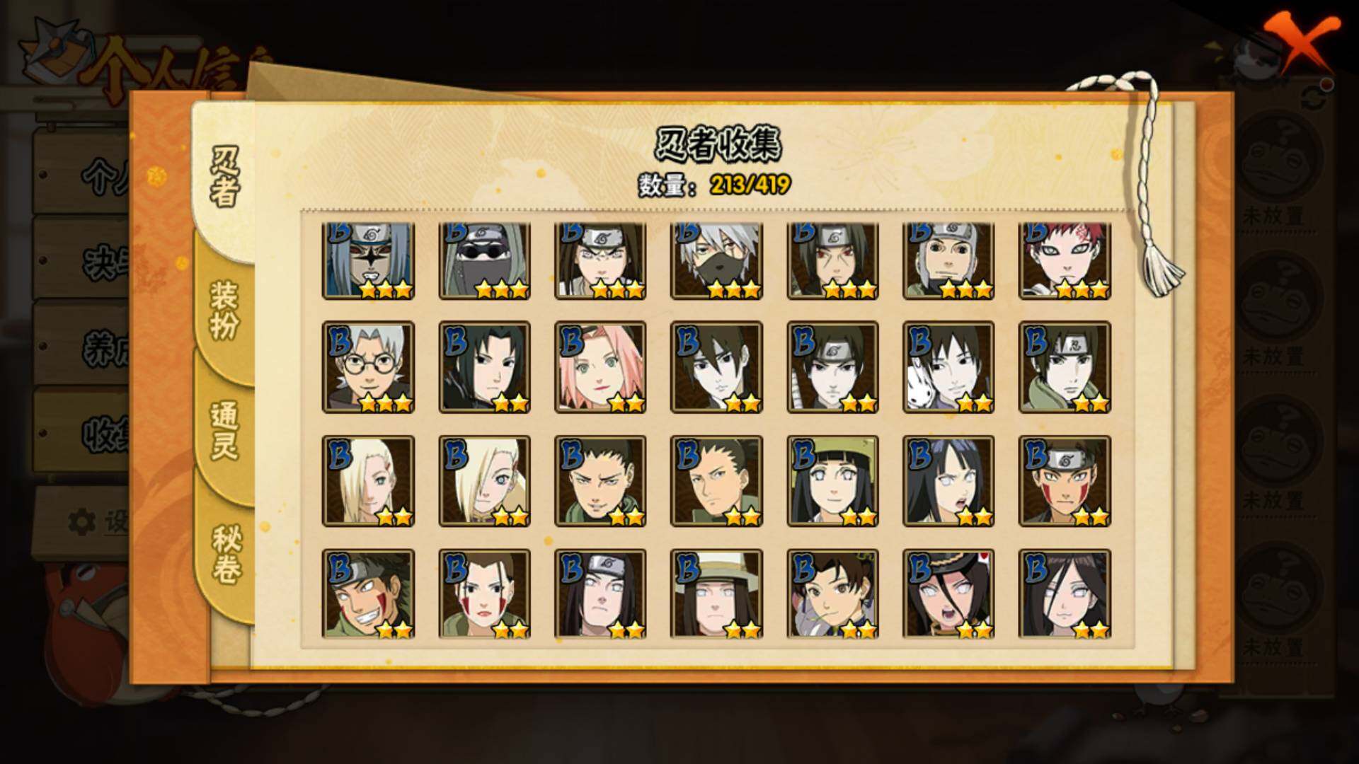 HYLFY41474火影忍者账号详情图11 HYLFY41474火影忍者账号详情图11