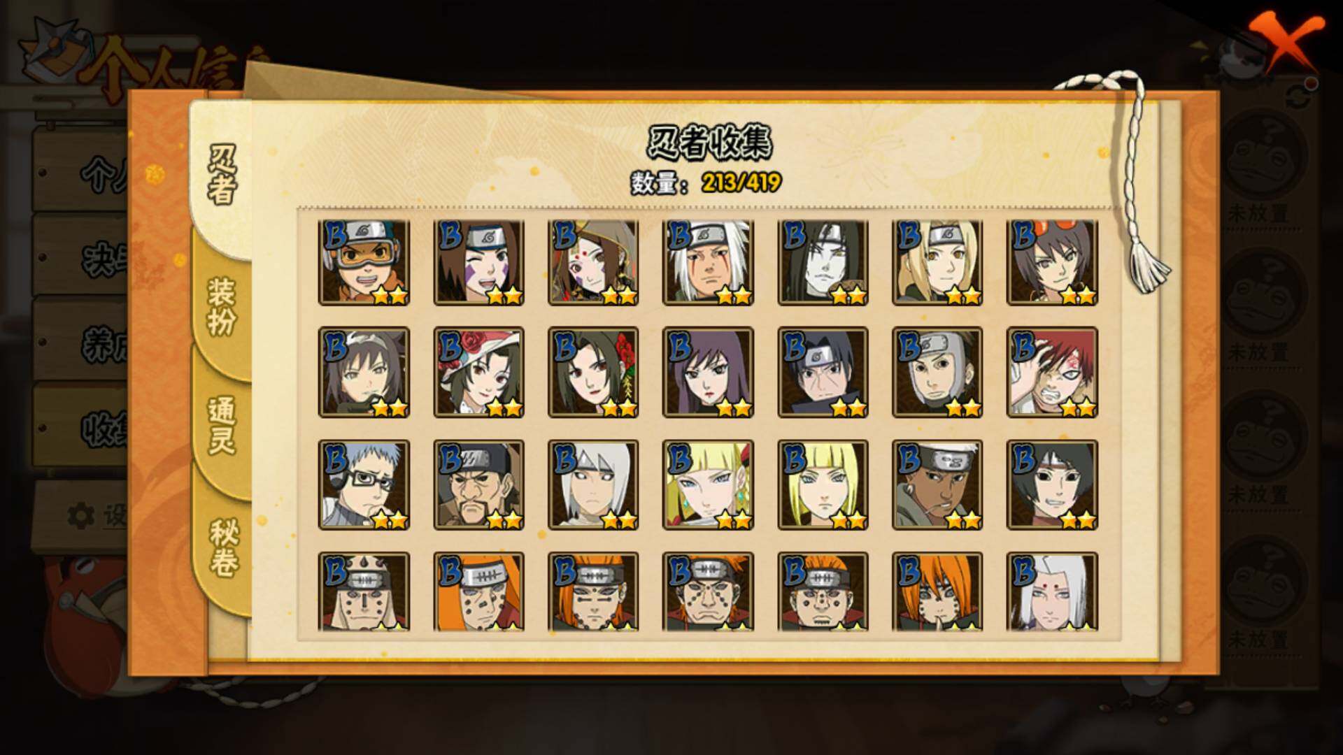 HYLFY41474火影忍者账号详情图12 HYLFY41474火影忍者账号详情图12