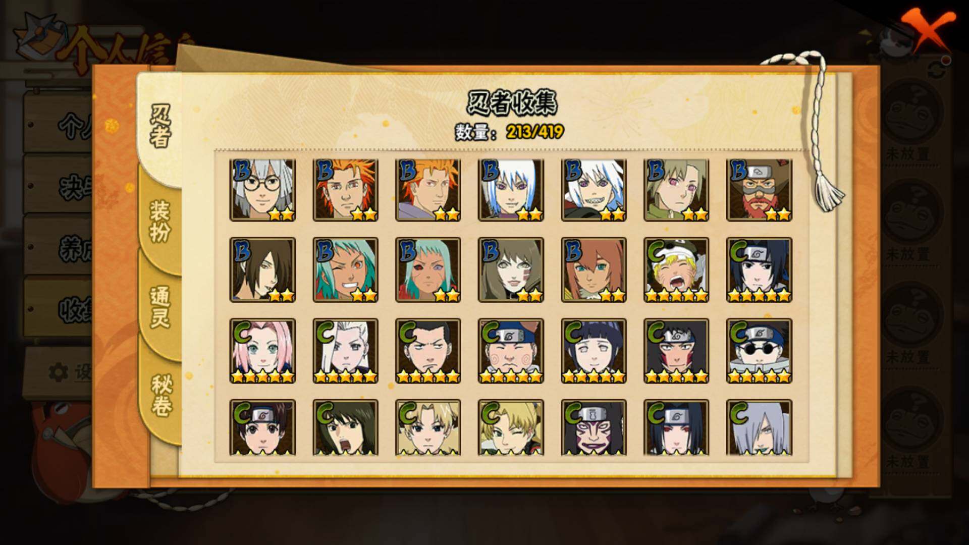 HYLFY41474火影忍者账号详情图13 HYLFY41474火影忍者账号详情图13