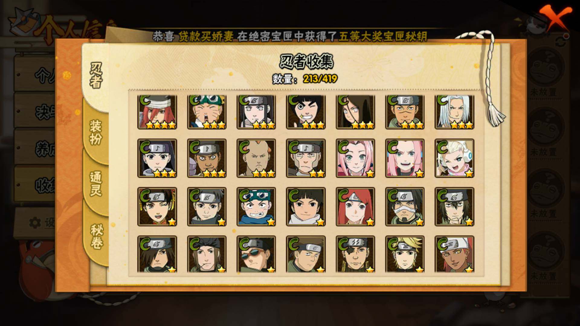 HYLFY41474火影忍者账号详情图14 HYLFY41474火影忍者账号详情图14