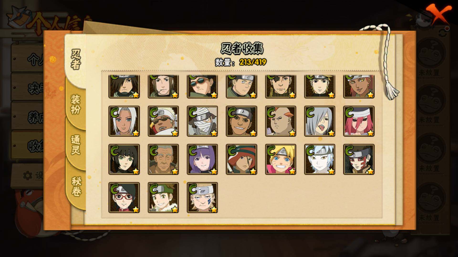 HYLFY41474火影忍者账号详情图15 HYLFY41474火影忍者账号详情图15