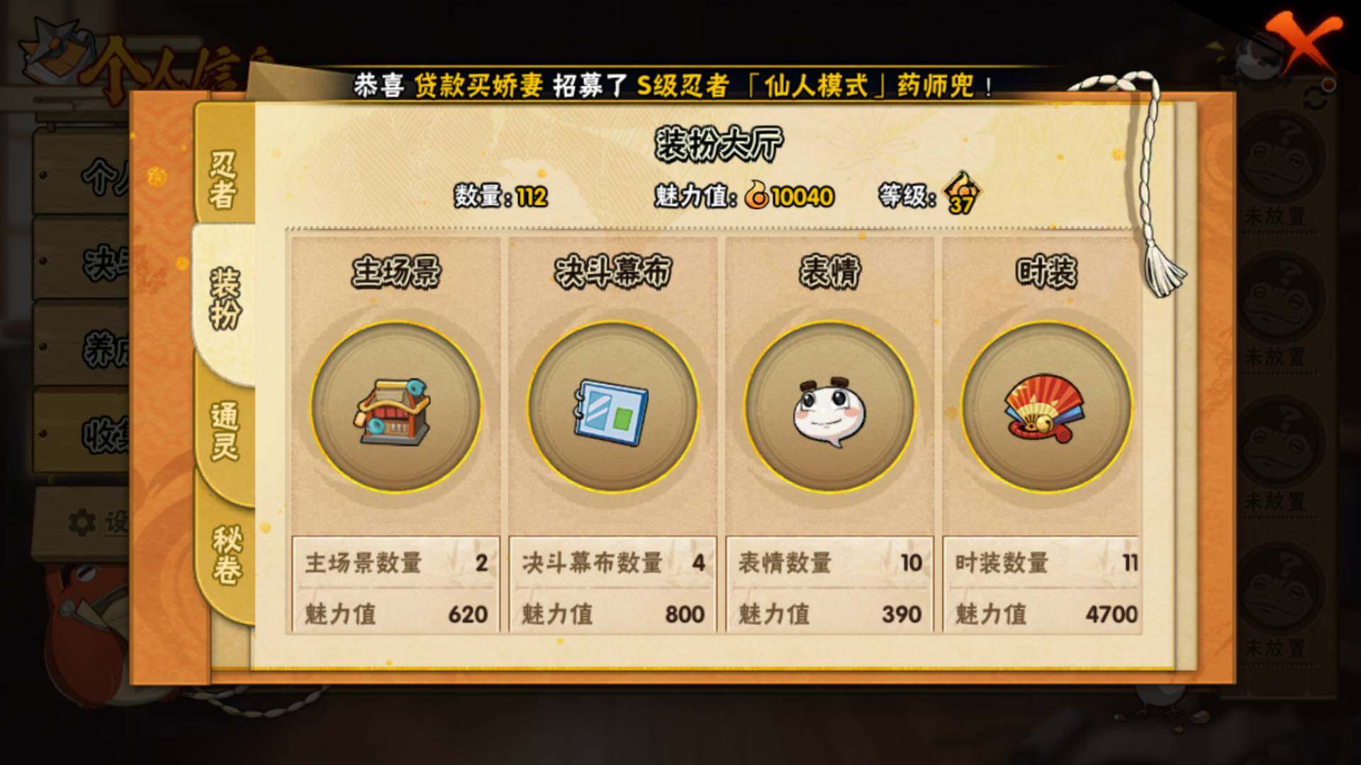 HYLFY41474火影忍者账号详情图16 HYLFY41474火影忍者账号详情图16