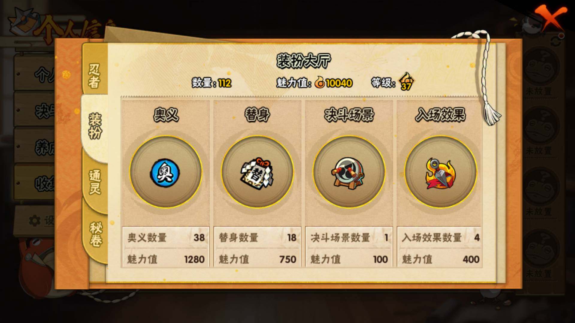 HYLFY41474火影忍者账号详情图17 HYLFY41474火影忍者账号详情图17