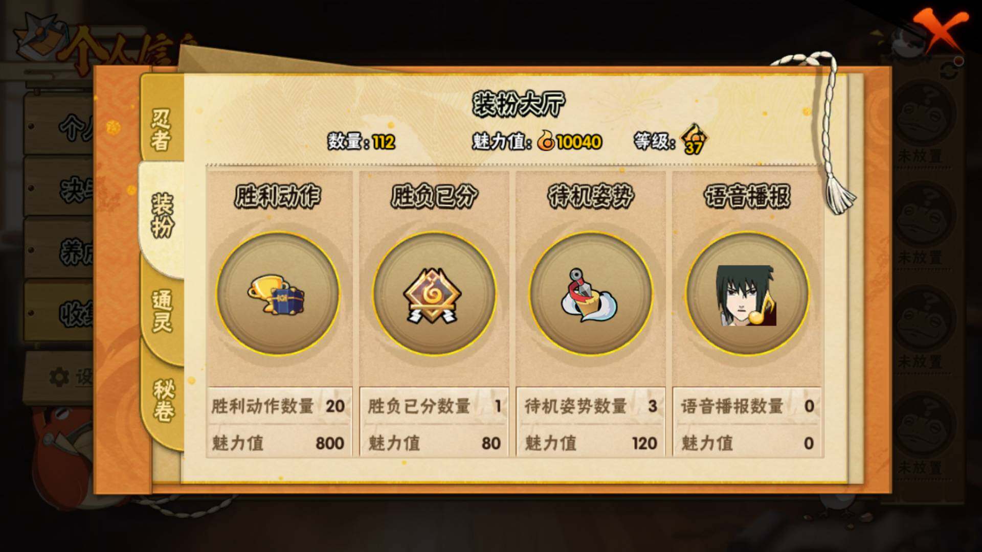 HYLFY41474火影忍者账号详情图18 HYLFY41474火影忍者账号详情图18