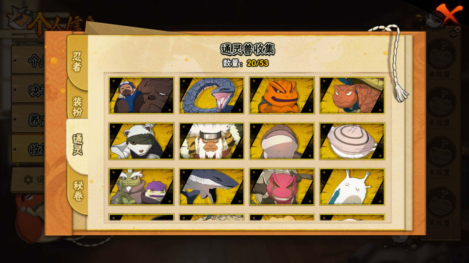 HYLFY41474火影忍者账号详情图19 HYLFY41474火影忍者账号详情图19