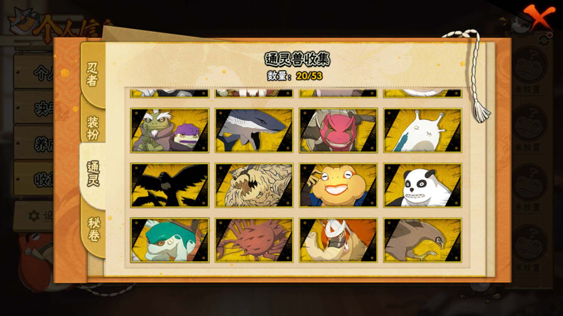 HYLFY41474火影忍者账号详情图20 HYLFY41474火影忍者账号详情图20