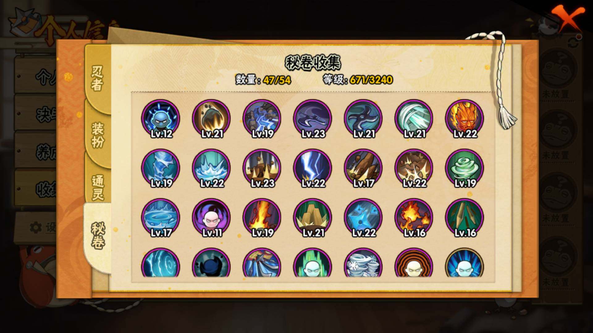 HYLFY41474火影忍者账号详情图21 HYLFY41474火影忍者账号详情图21