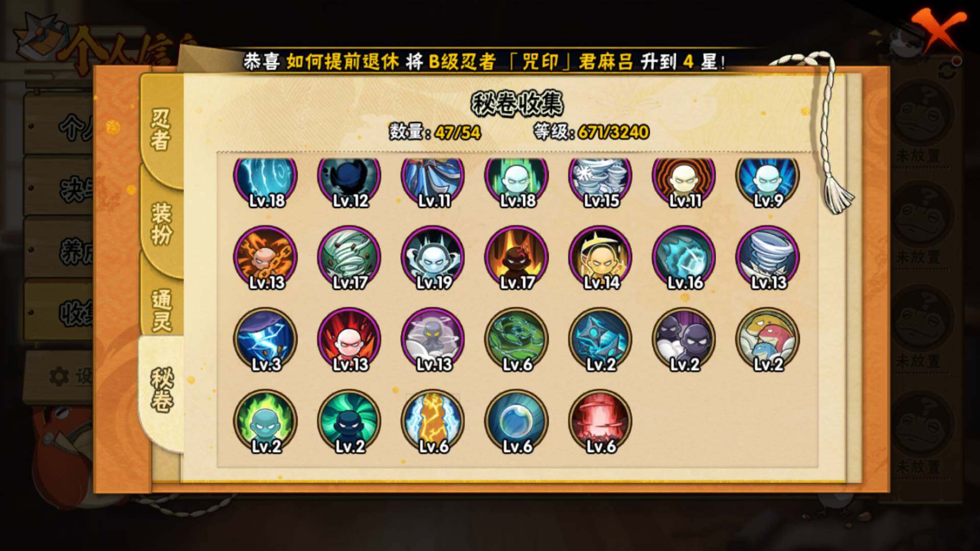 HYLFY41474火影忍者账号详情图22 HYLFY41474火影忍者账号详情图22