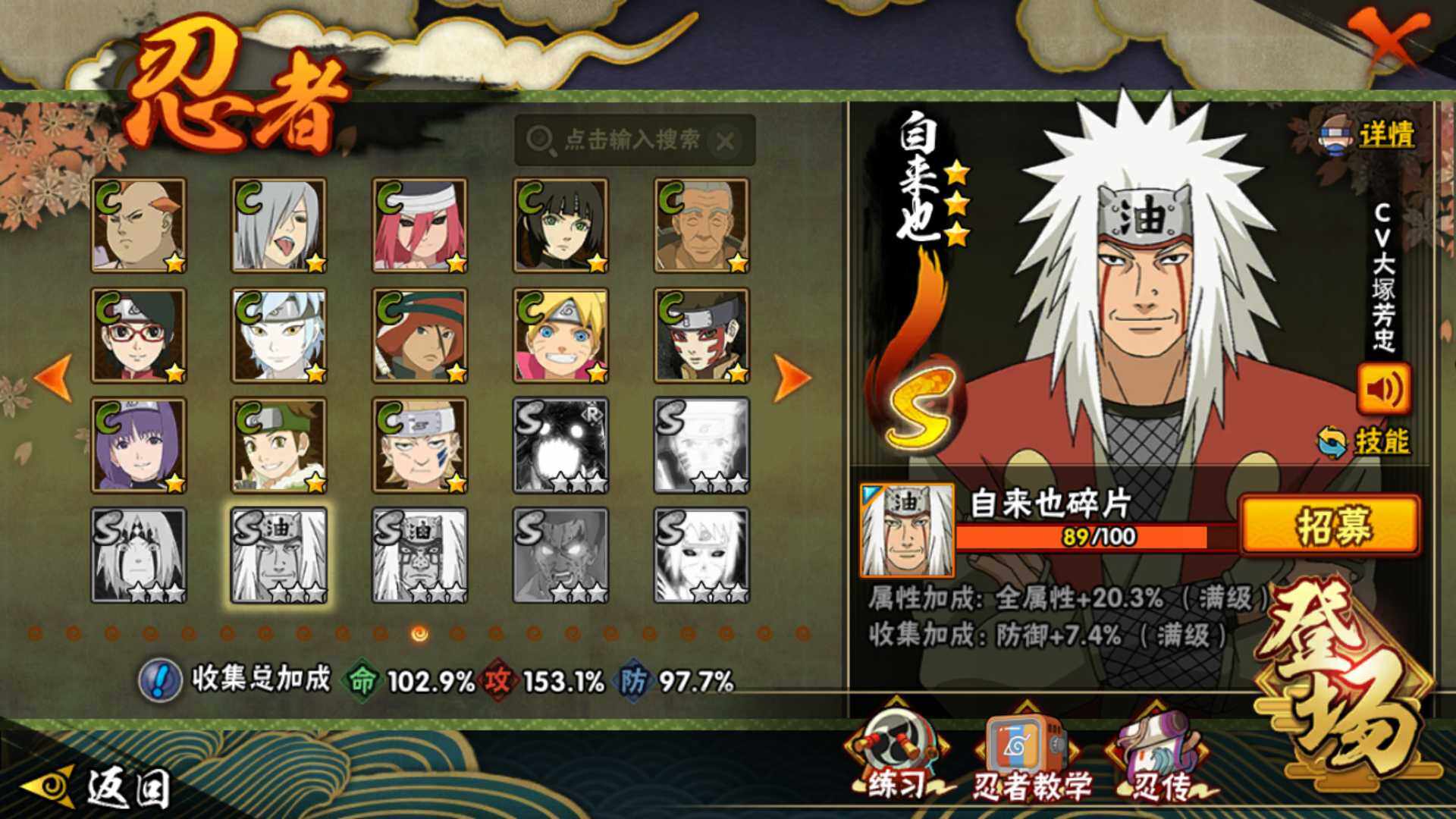 HYLFY41474火影忍者账号详情图23 HYLFY41474火影忍者账号详情图23