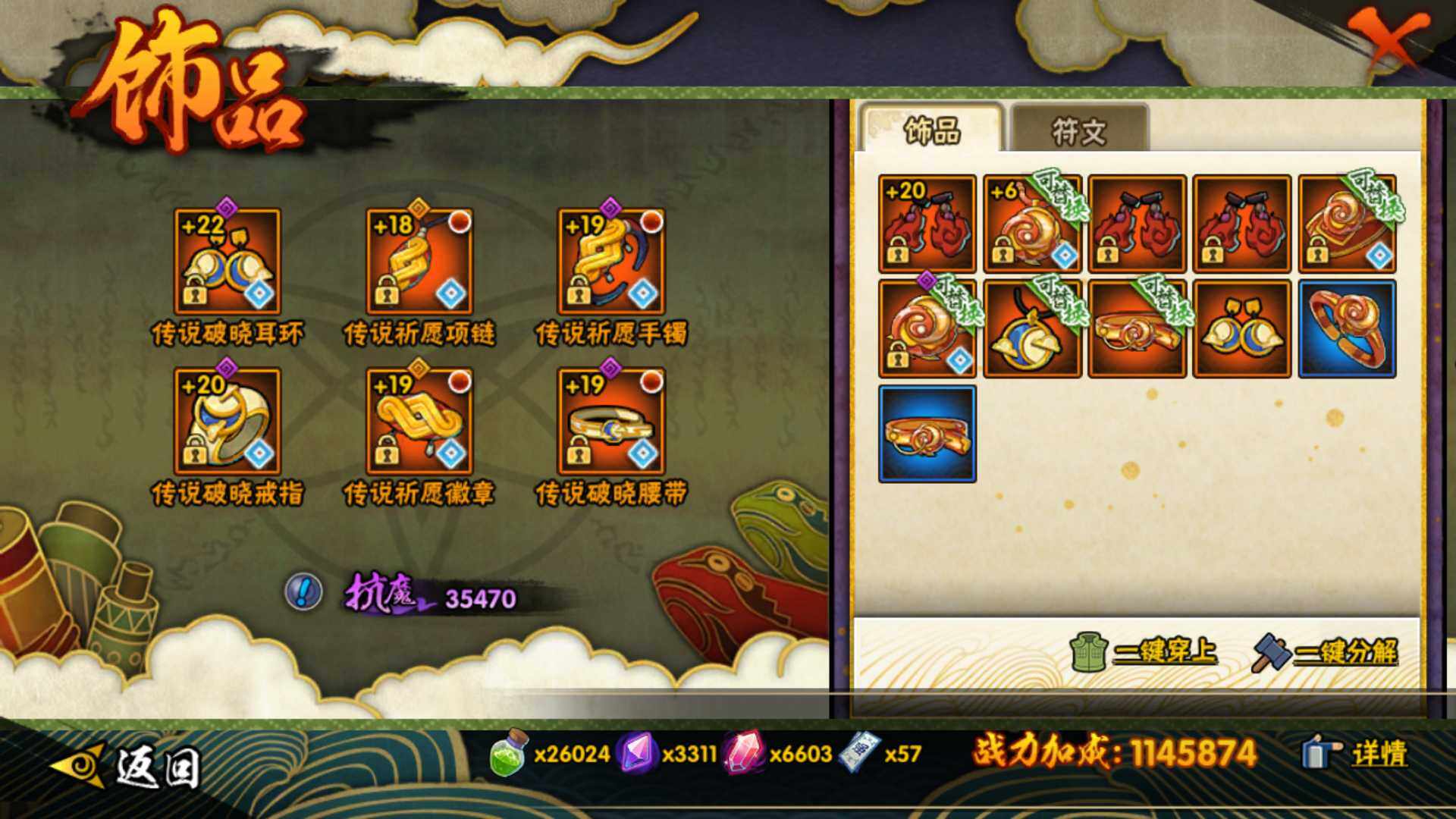 HYLFY41474火影忍者账号详情图25 HYLFY41474火影忍者账号详情图25