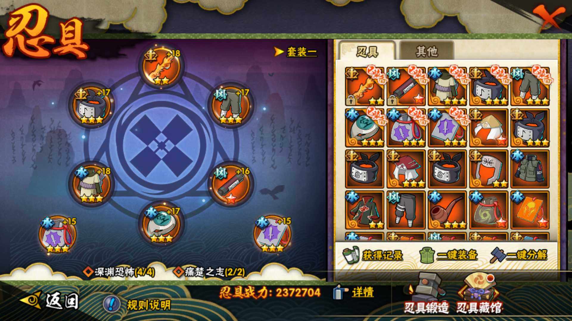 HYLFY41474火影忍者账号详情图26 HYLFY41474火影忍者账号详情图26