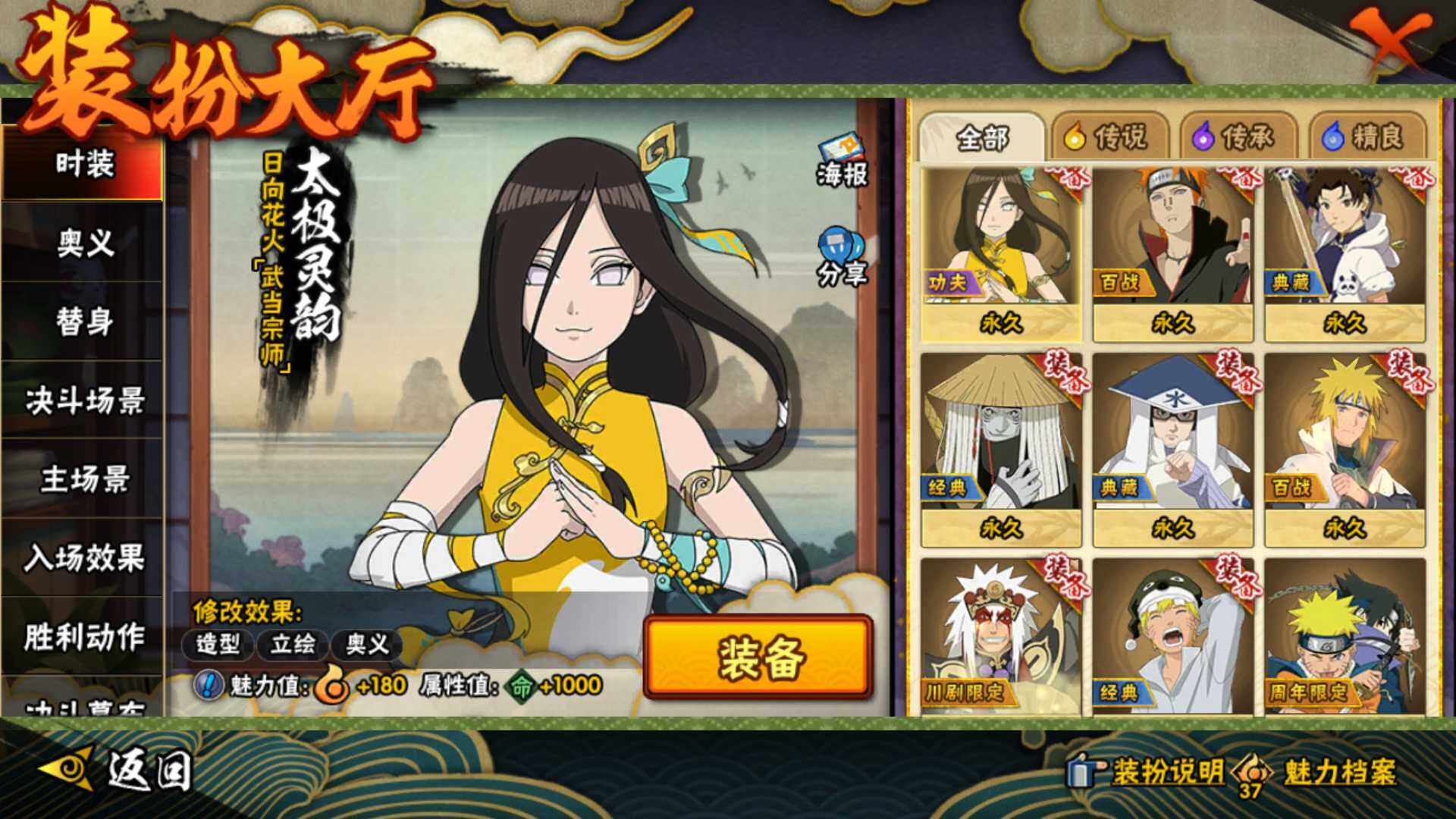 HYLFY41474火影忍者账号详情图27 HYLFY41474火影忍者账号详情图27