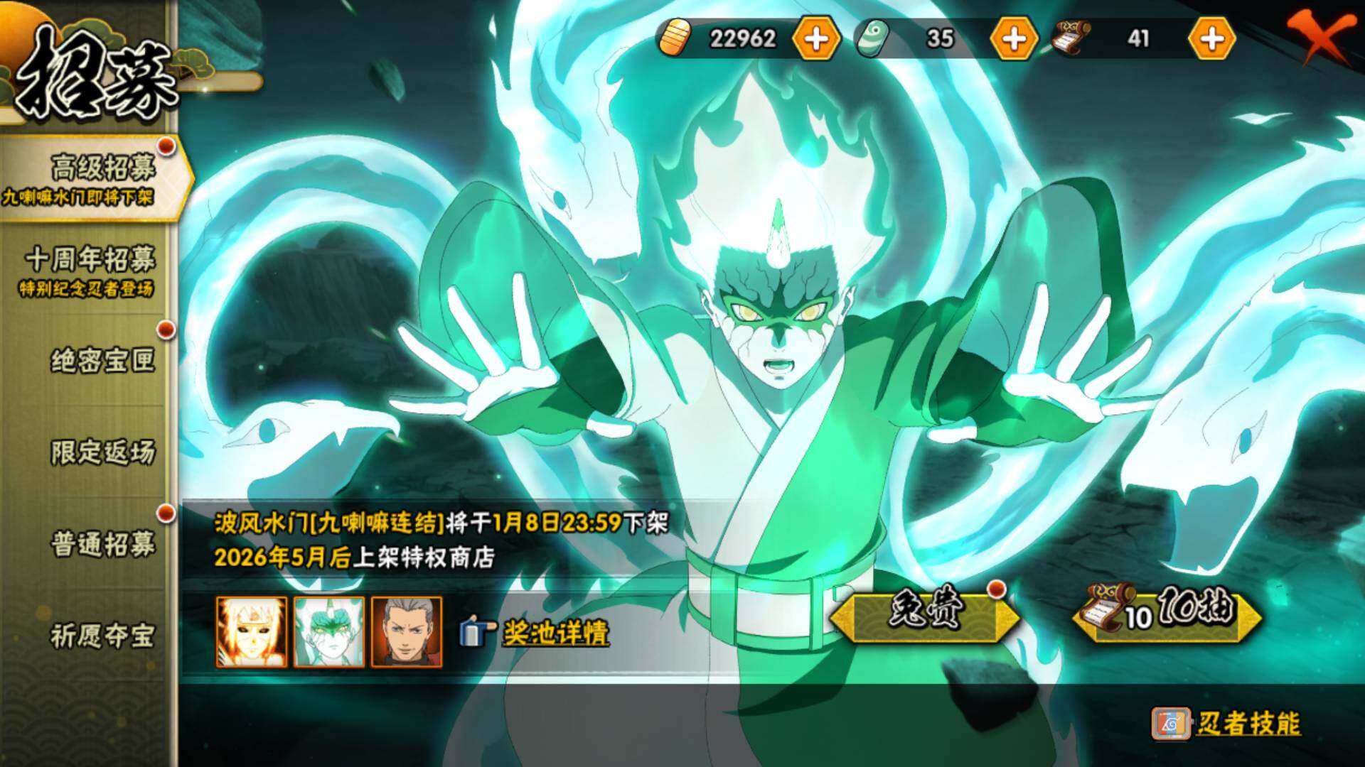 HYLFY41474火影忍者账号详情图28 HYLFY41474火影忍者账号详情图28