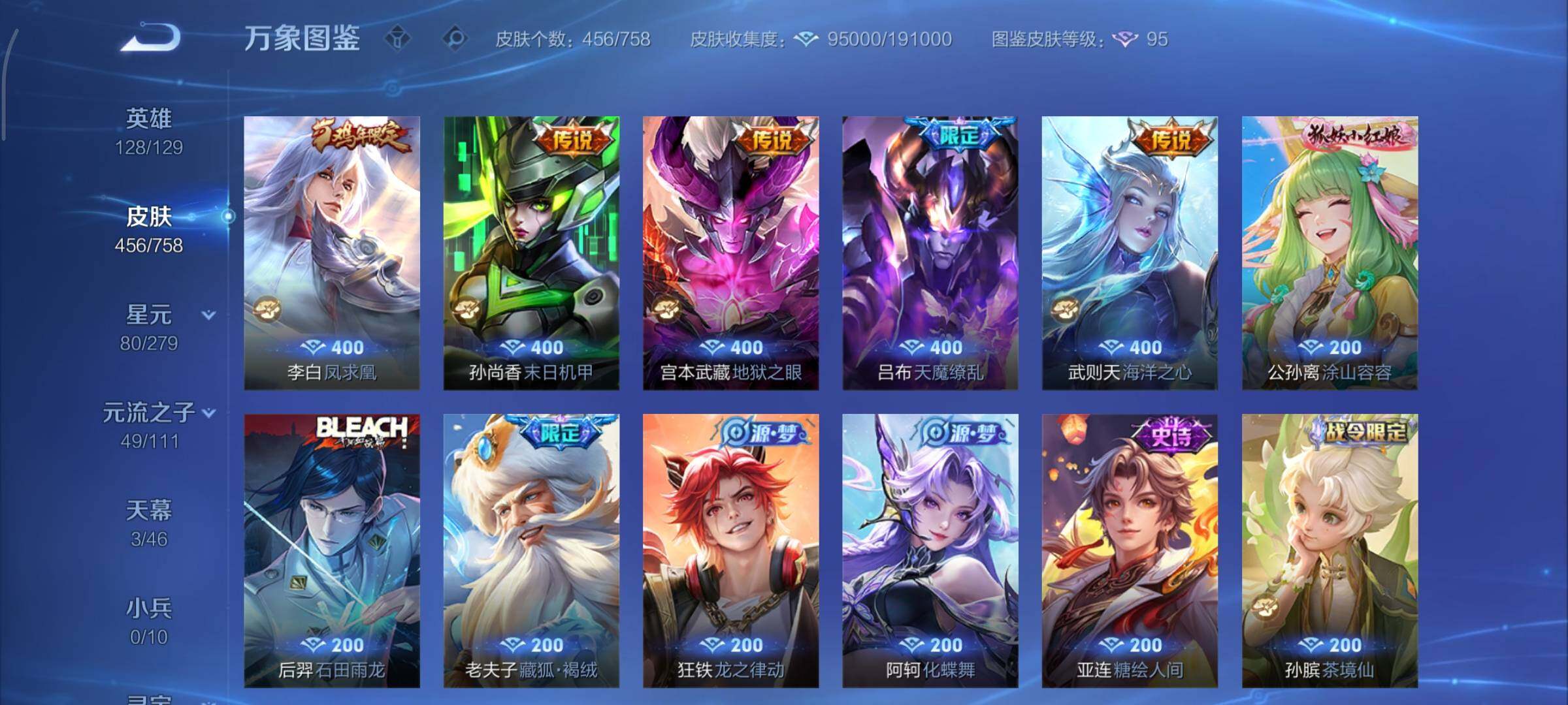 WZCMY431001王者荣耀账号详情图15