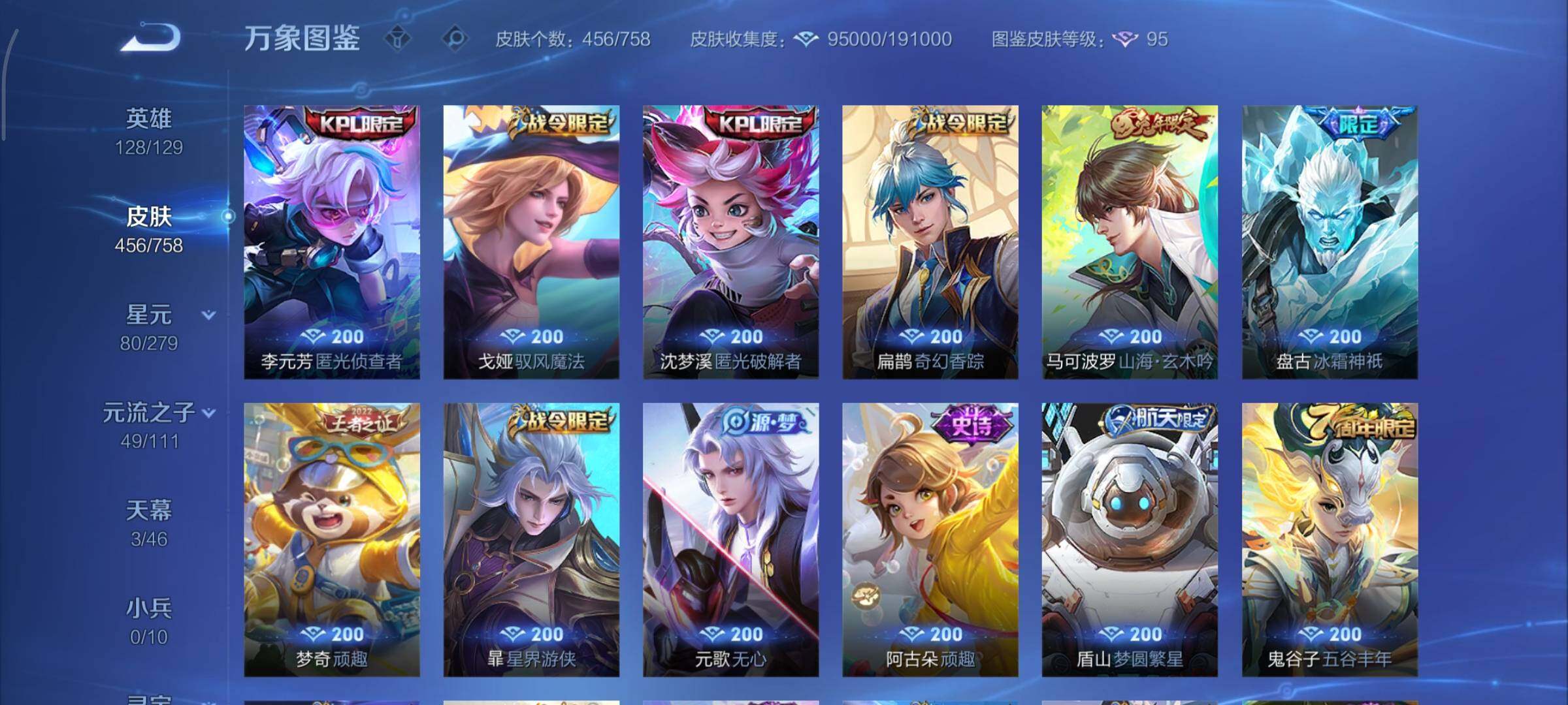 WZCMY431001王者荣耀账号详情图17